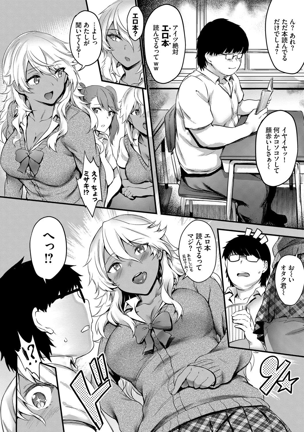 Onaho Bitch page 30