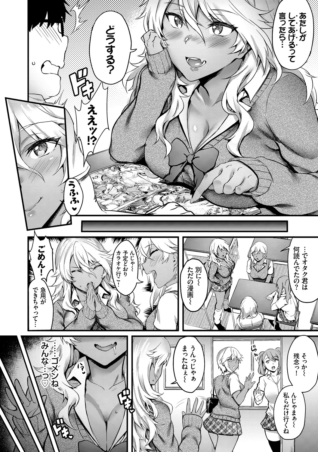 Onaho Bitch page 32
