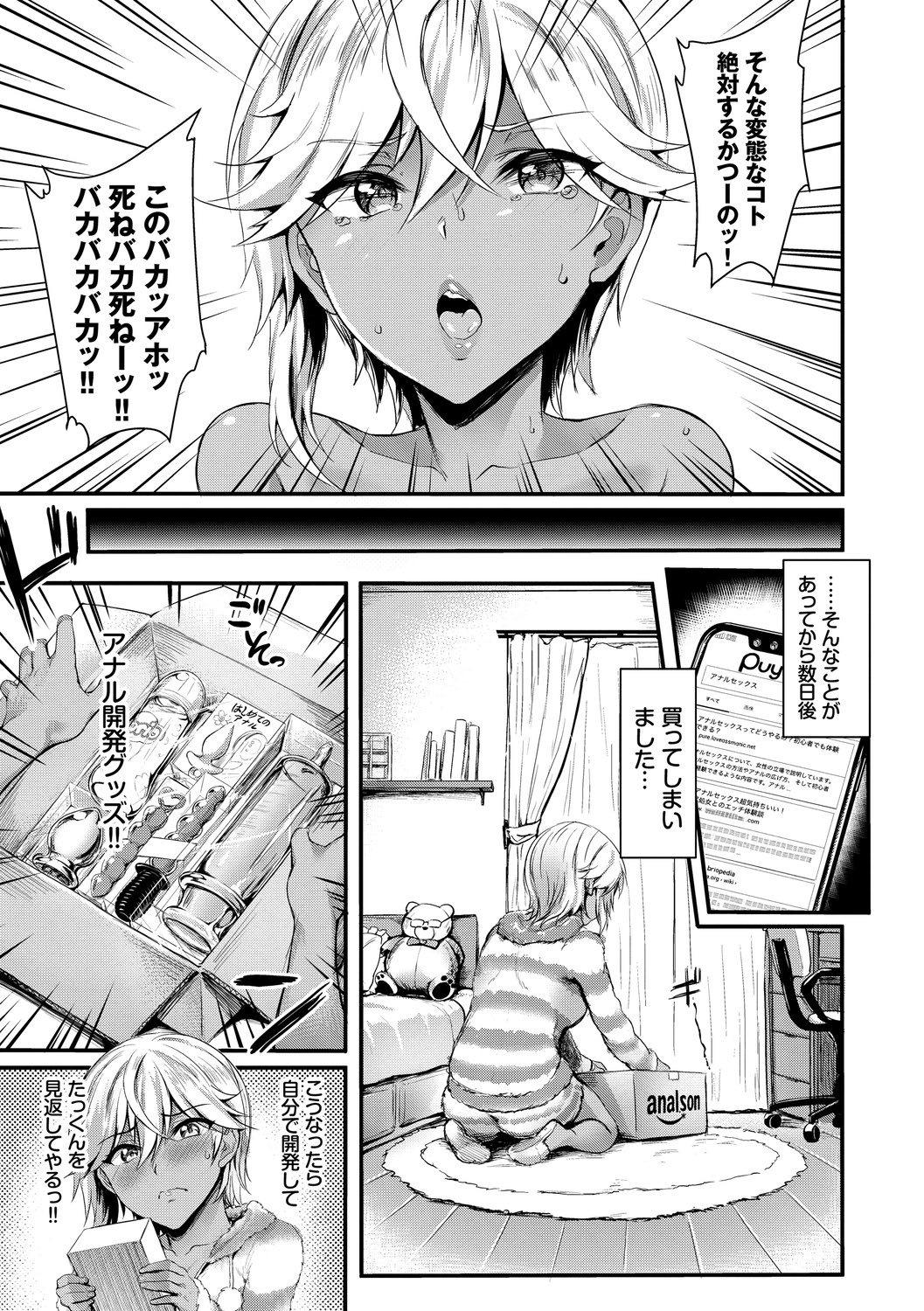 Onaho Bitch page 57