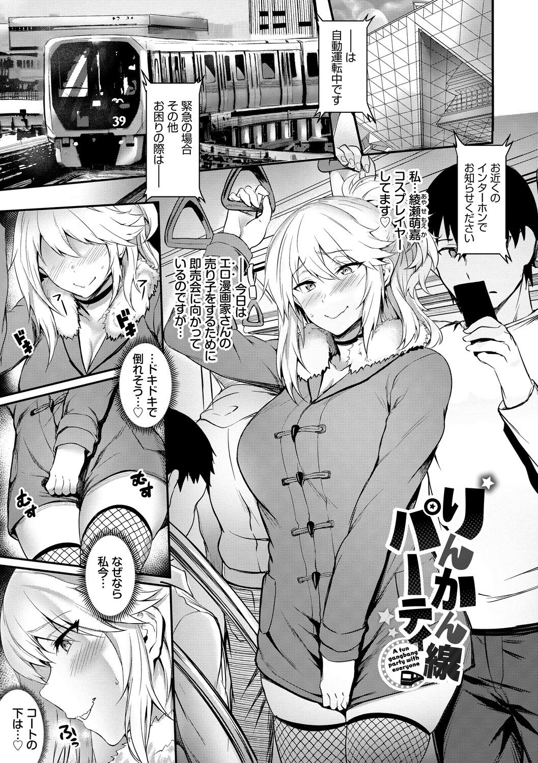 Onaho Bitch page 7