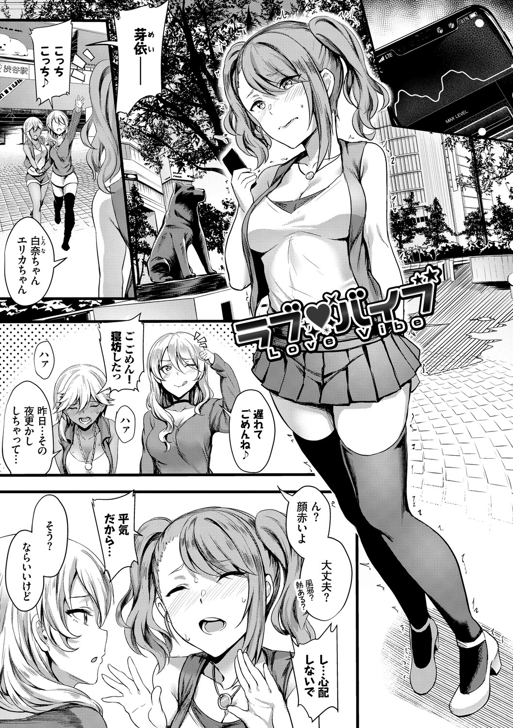 Onaho Bitch page 71