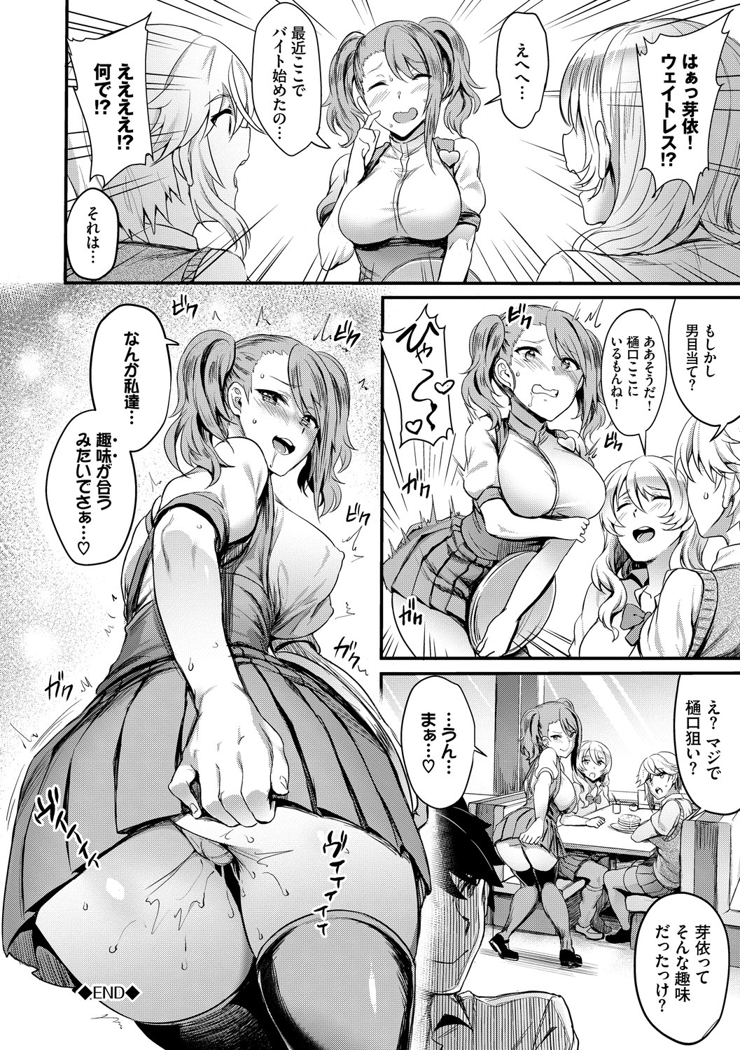 Onaho Bitch page 86