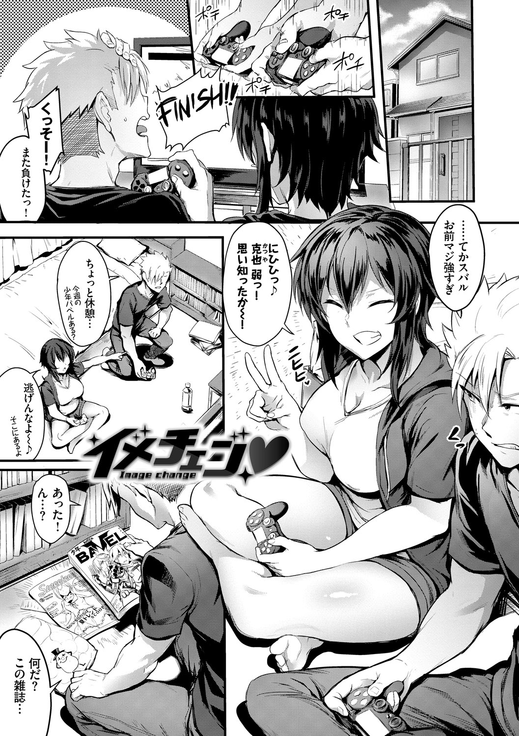 Onaho Bitch page 87