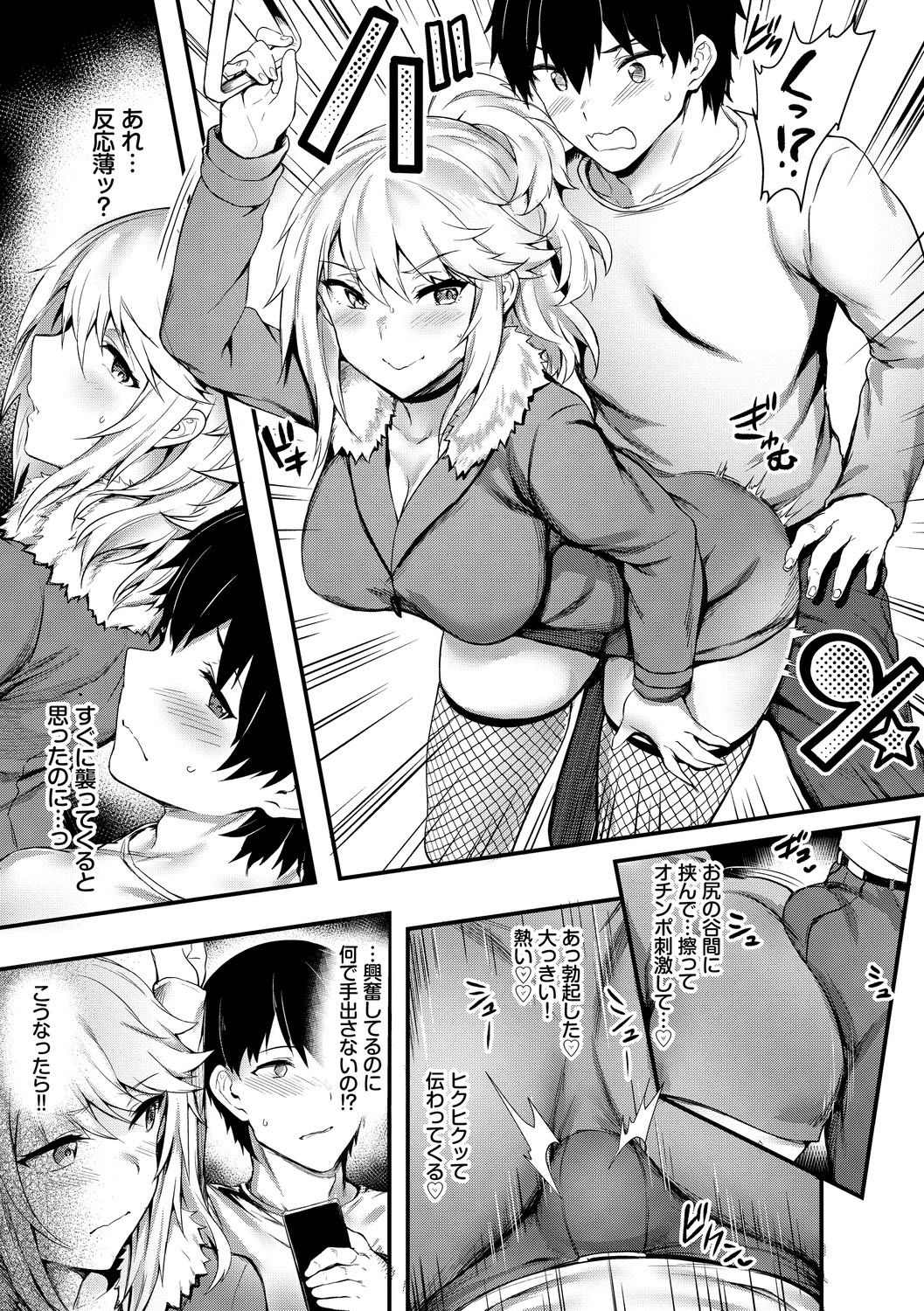 Onaho Bitch page 9