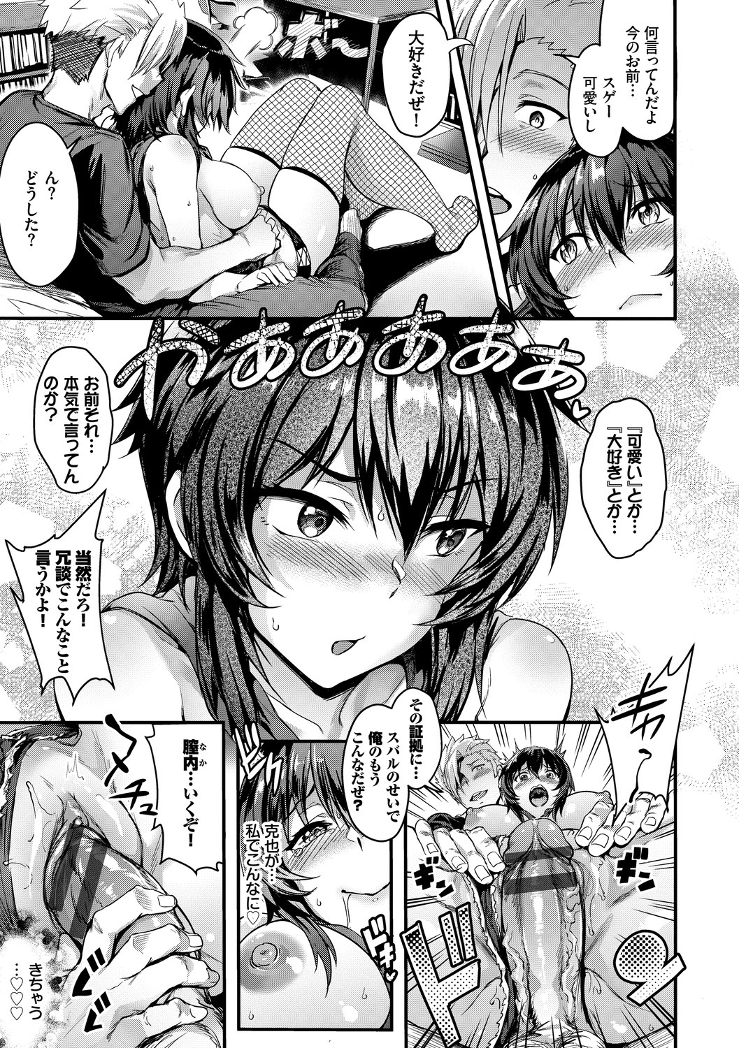 Onaho Bitch page 97