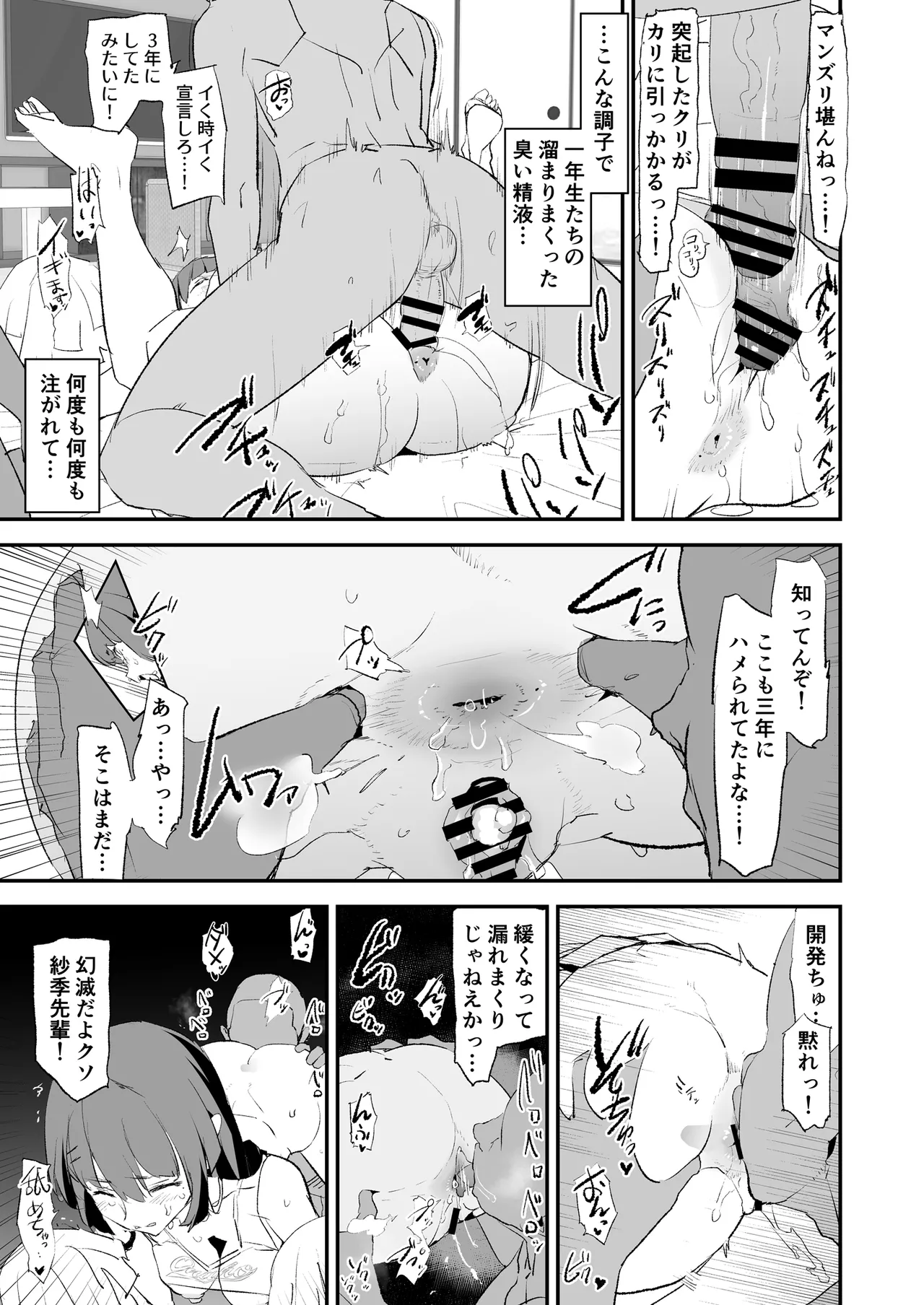 Onaho Gasshuku Saimin Dosukebe Interview - Ippatsume to Nihatsume! page 14