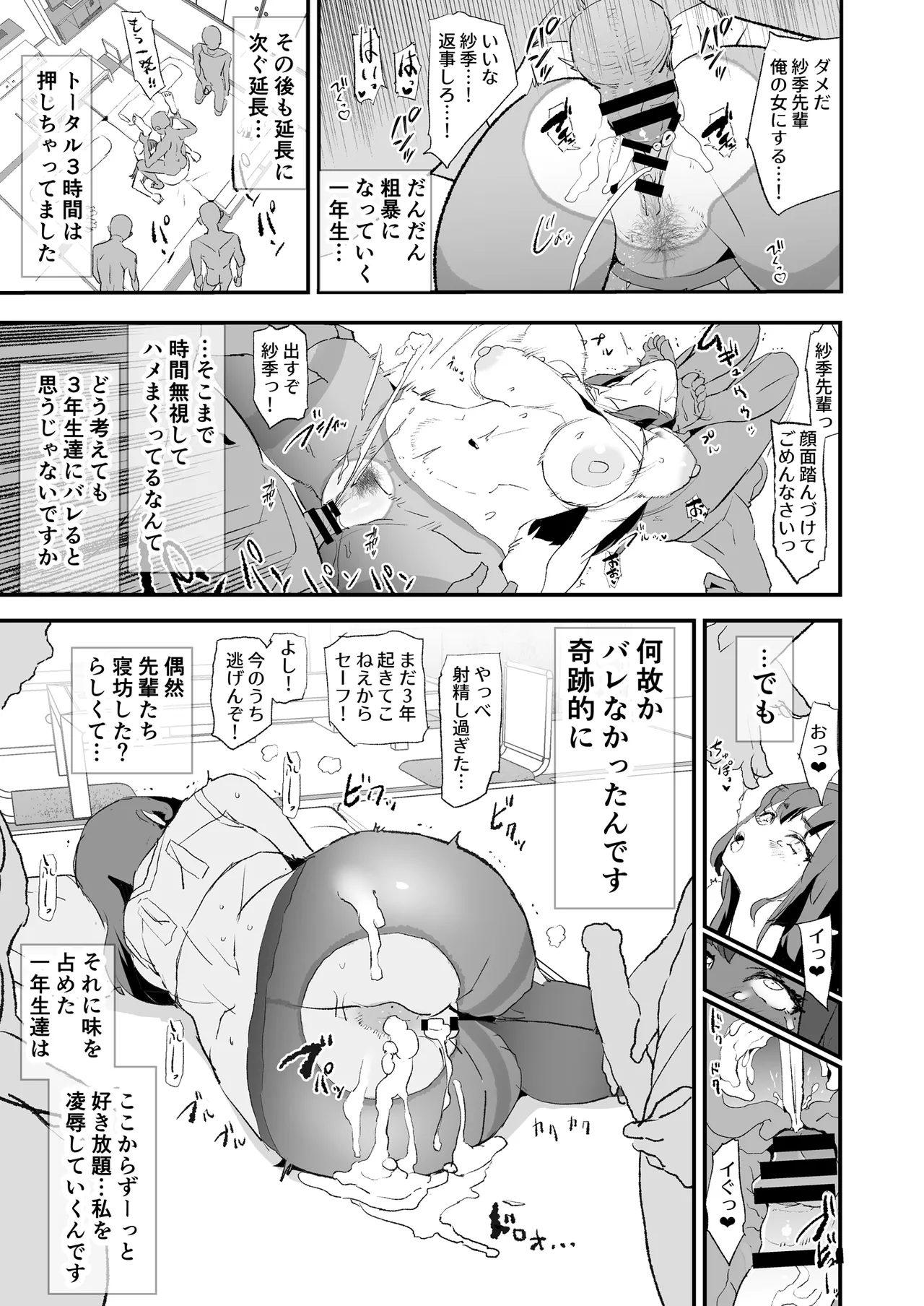 Onaho Gasshuku Saimin Dosukebe Interview - Ippatsume to Nihatsume! page 26