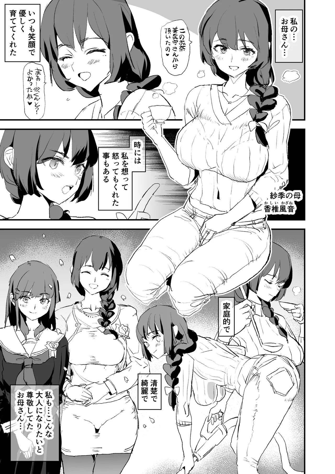 Onaho Gasshuku Saimin Dosukebe Interview - Ippatsume to Nihatsume! page 40