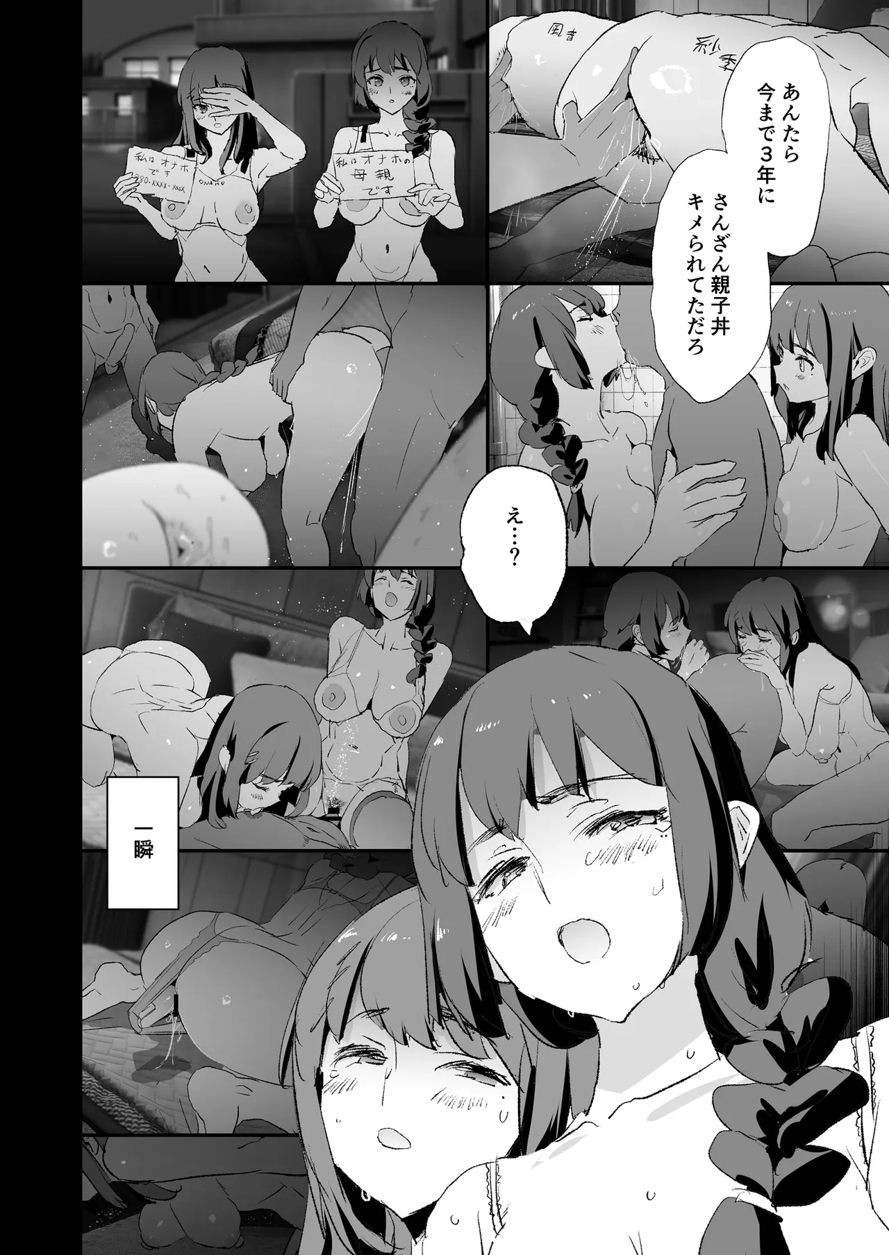 Onaho Gasshuku Saimin Dosukebe Interview - Ippatsume to Nihatsume! page 43