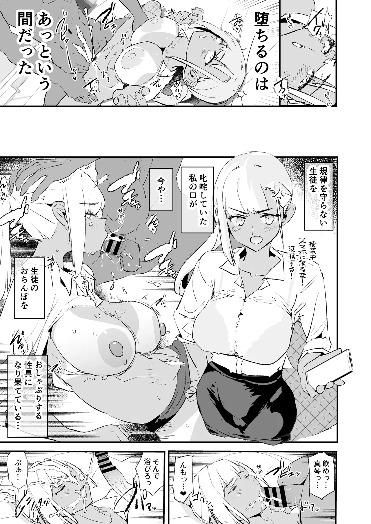 Onaho Gasshuku Saimin Dosukebe Interview - Ippatsume to Nihatsume! page 64