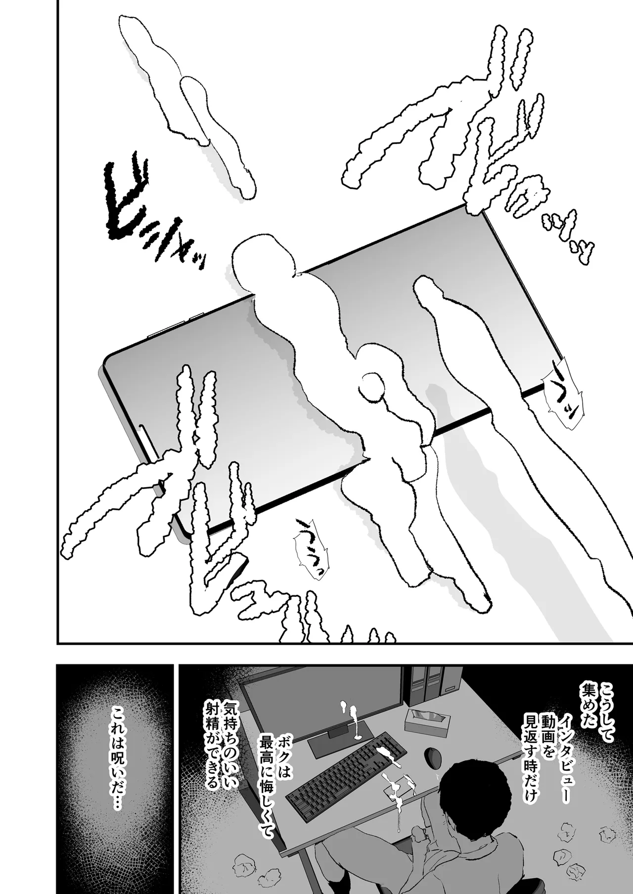 Onaho Gasshuku Saimin Dosukebe Interview - Ippatsume to Nihatsume! page 77