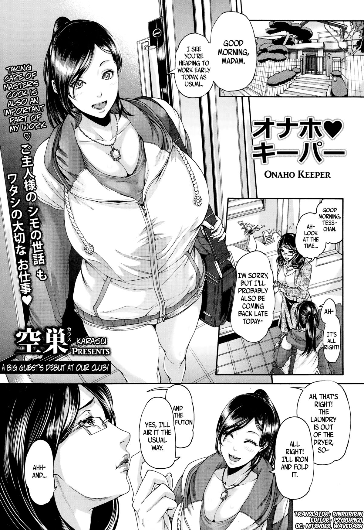Onaho Keeper (ANGEL Club 2014-08) [English] =Rinruririn+Psyburn21= page 1