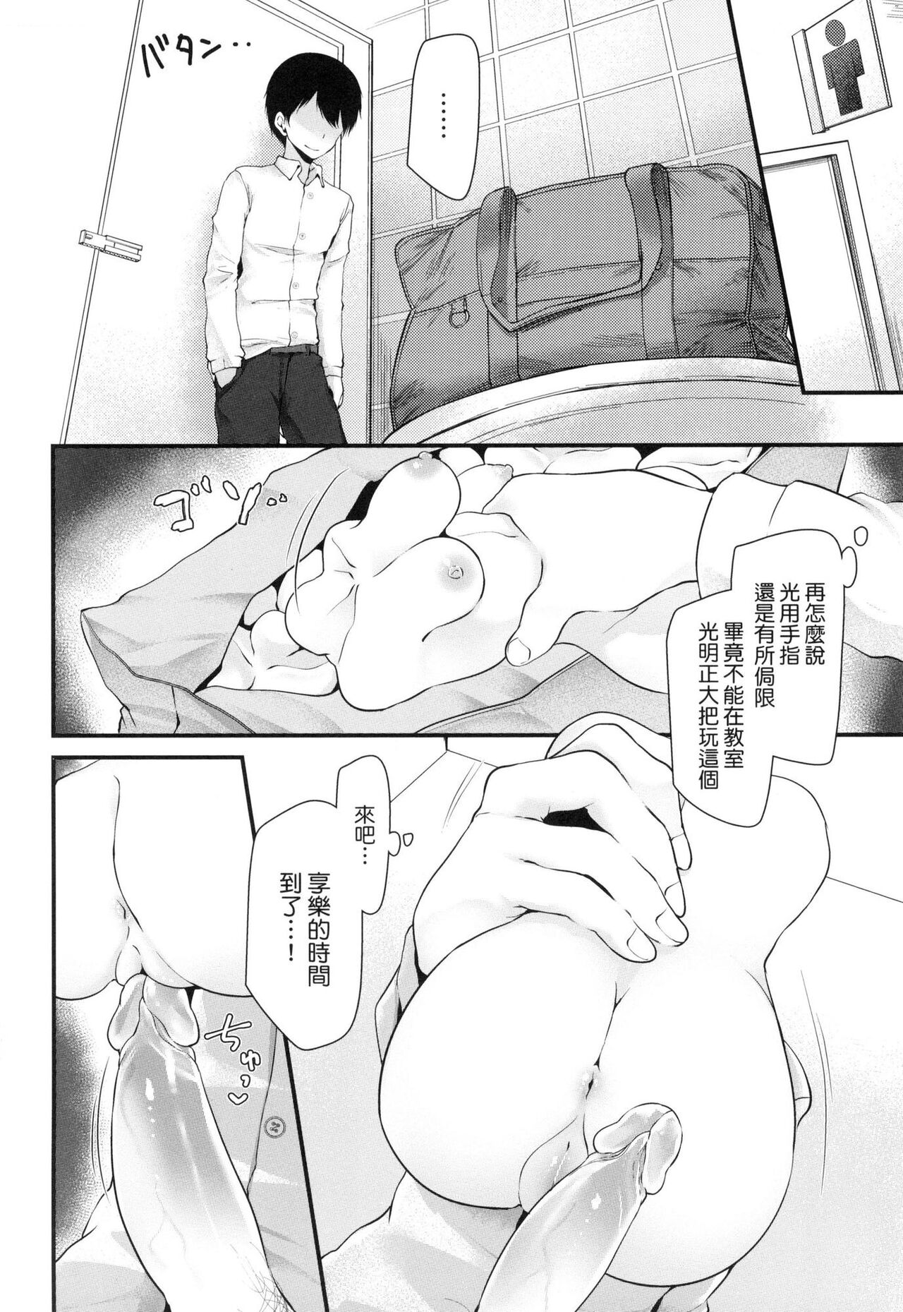 Onaho Kyoushitsu ~Joshi Zenin Ninshin Keikaku~ page 108