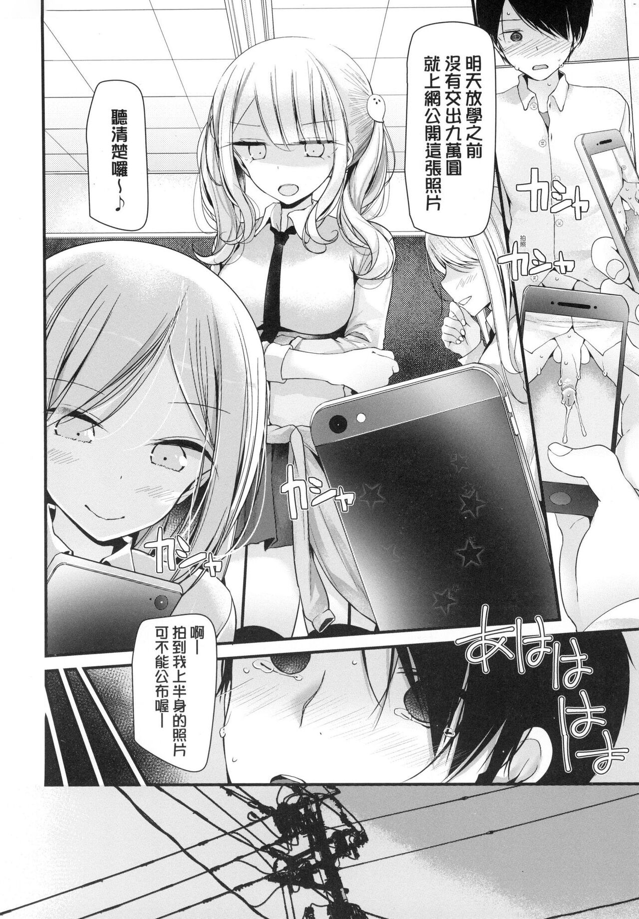 Onaho Kyoushitsu ~Joshi Zenin Ninshin Keikaku~ page 12