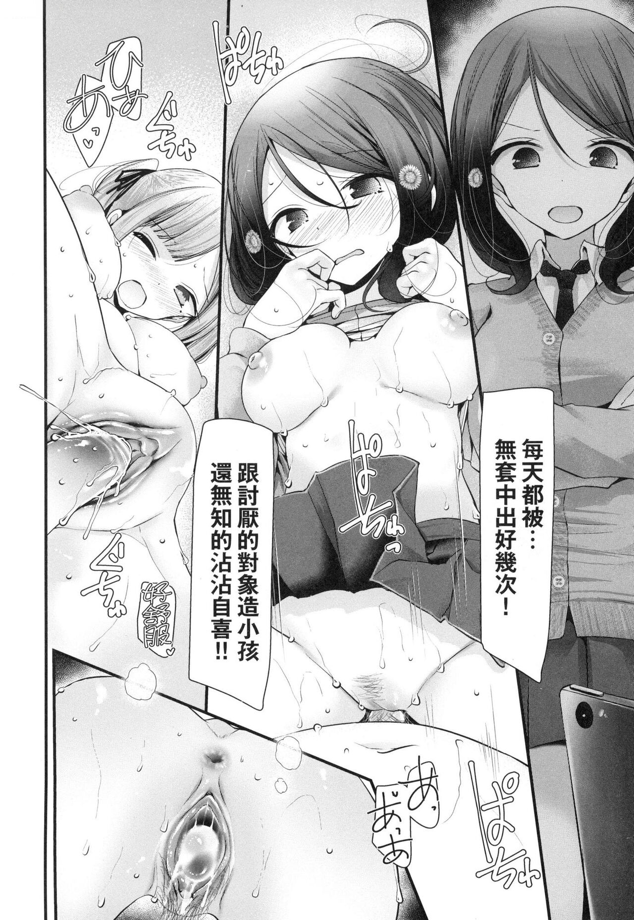 Onaho Kyoushitsu ~Joshi Zenin Ninshin Keikaku~ page 122