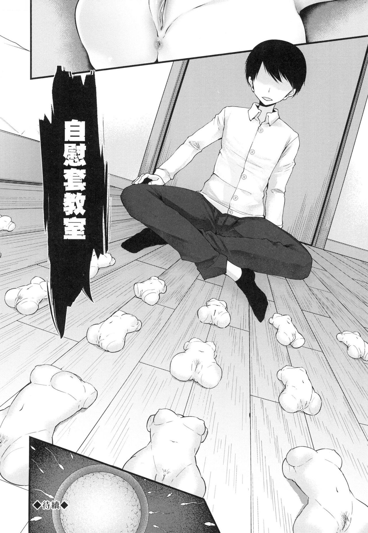 Onaho Kyoushitsu ~Joshi Zenin Ninshin Keikaku~ page 128