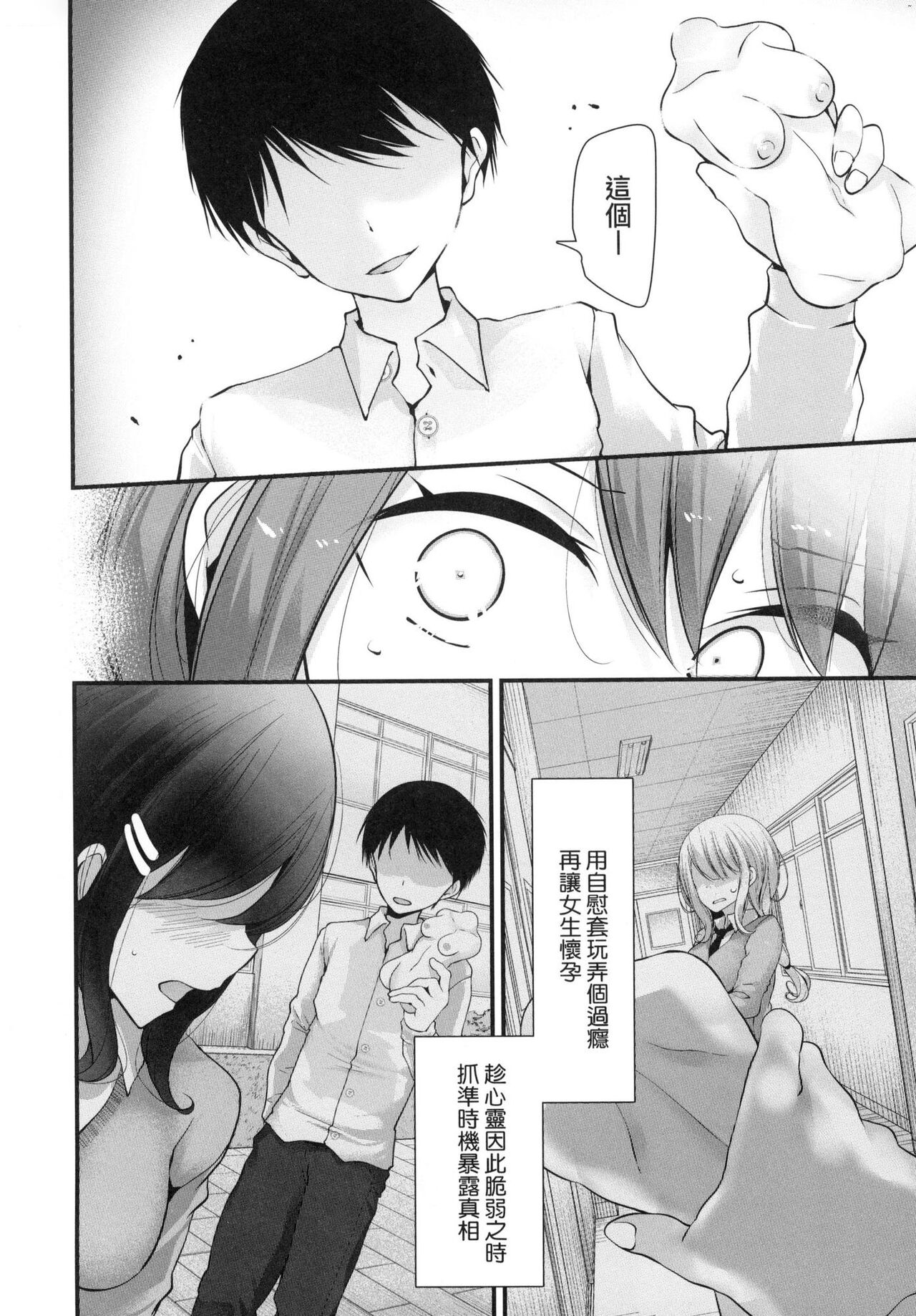 Onaho Kyoushitsu ~Joshi Zenin Ninshin Keikaku~ page 134
