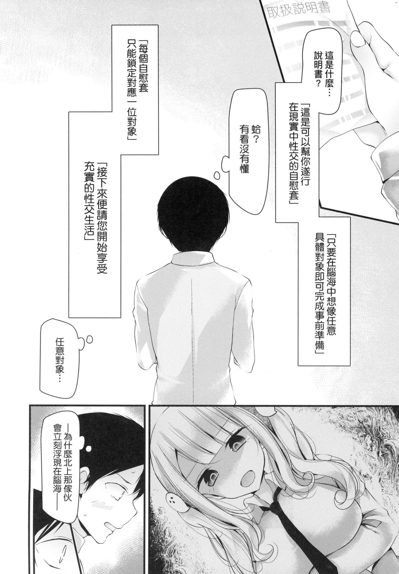 Onaho Kyoushitsu ~Joshi Zenin Ninshin Keikaku~ page 14