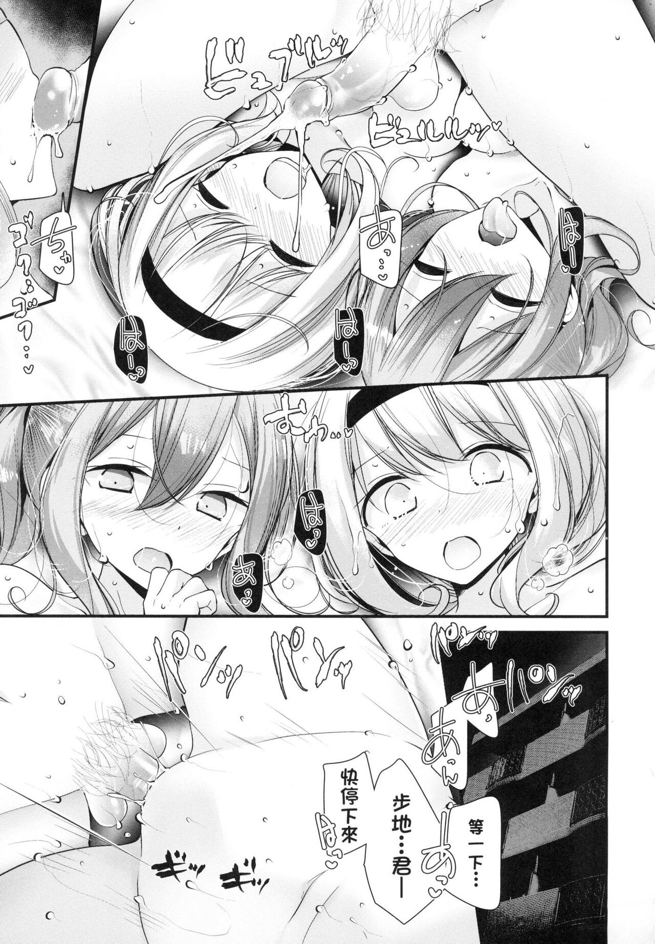 Onaho Kyoushitsu ~Joshi Zenin Ninshin Keikaku~ page 141