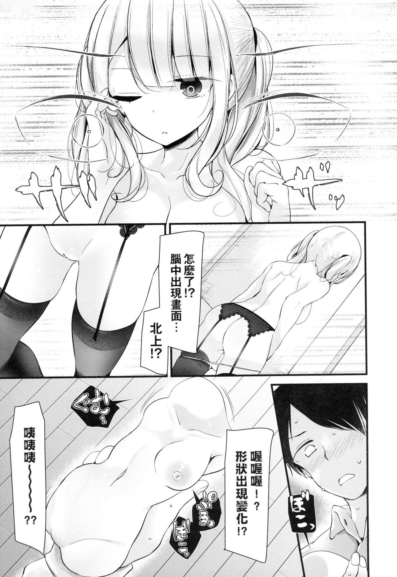 Onaho Kyoushitsu ~Joshi Zenin Ninshin Keikaku~ page 15