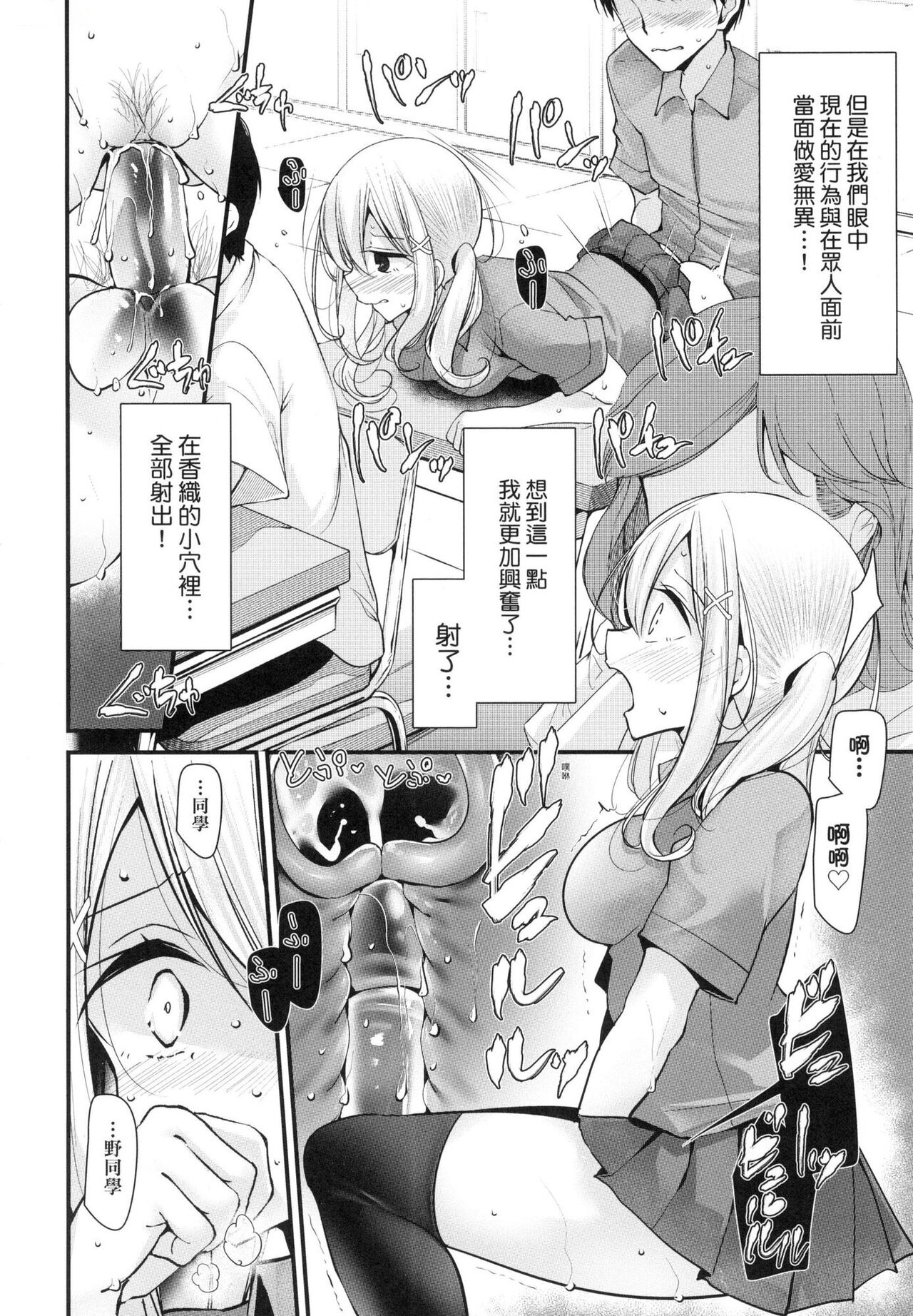 Onaho Kyoushitsu ~Joshi Zenin Ninshin Keikaku~ page 156