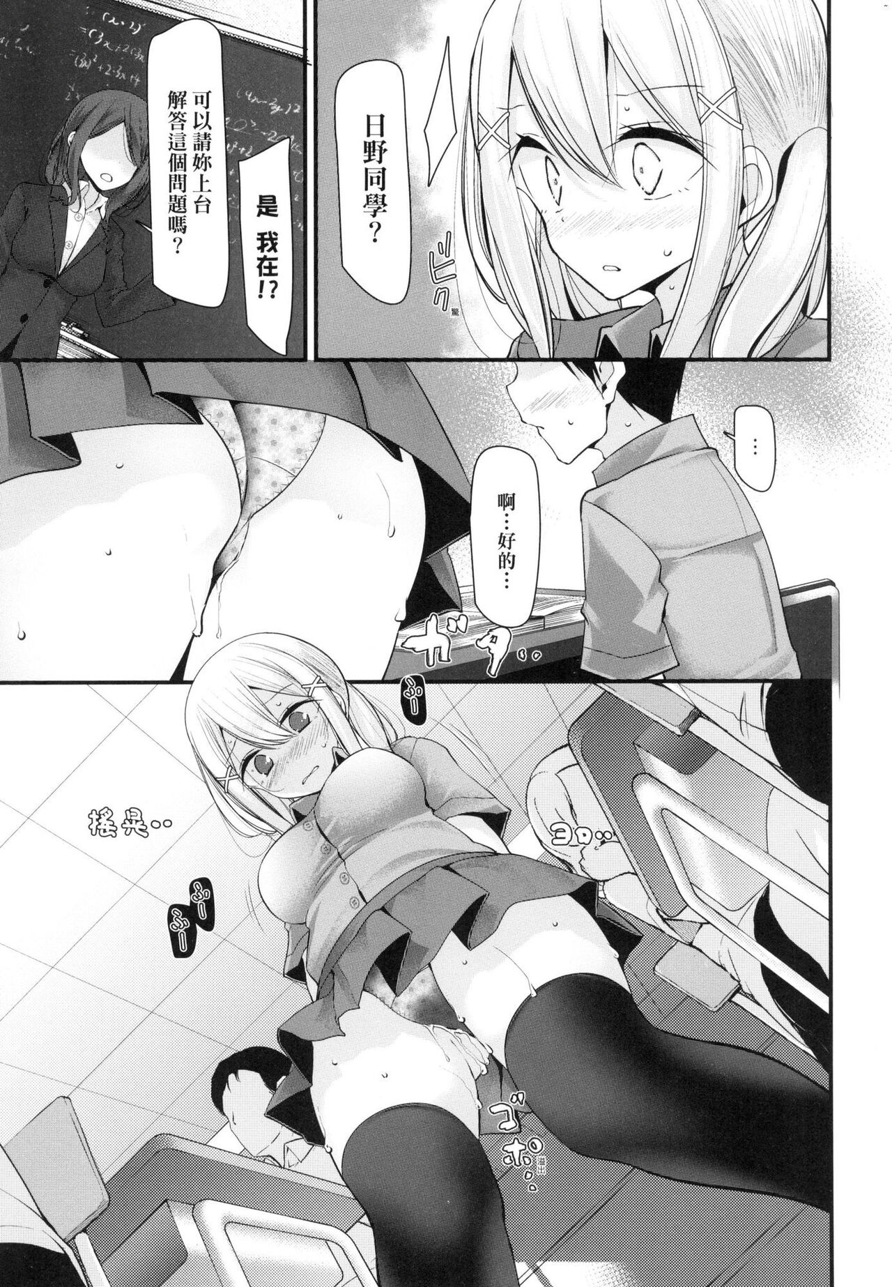 Onaho Kyoushitsu ~Joshi Zenin Ninshin Keikaku~ page 157