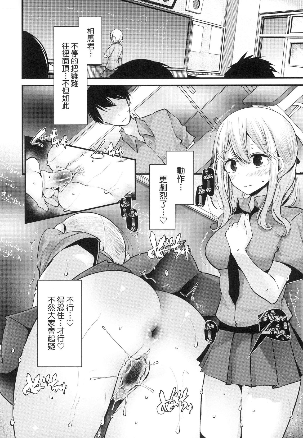 Onaho Kyoushitsu ~Joshi Zenin Ninshin Keikaku~ page 158
