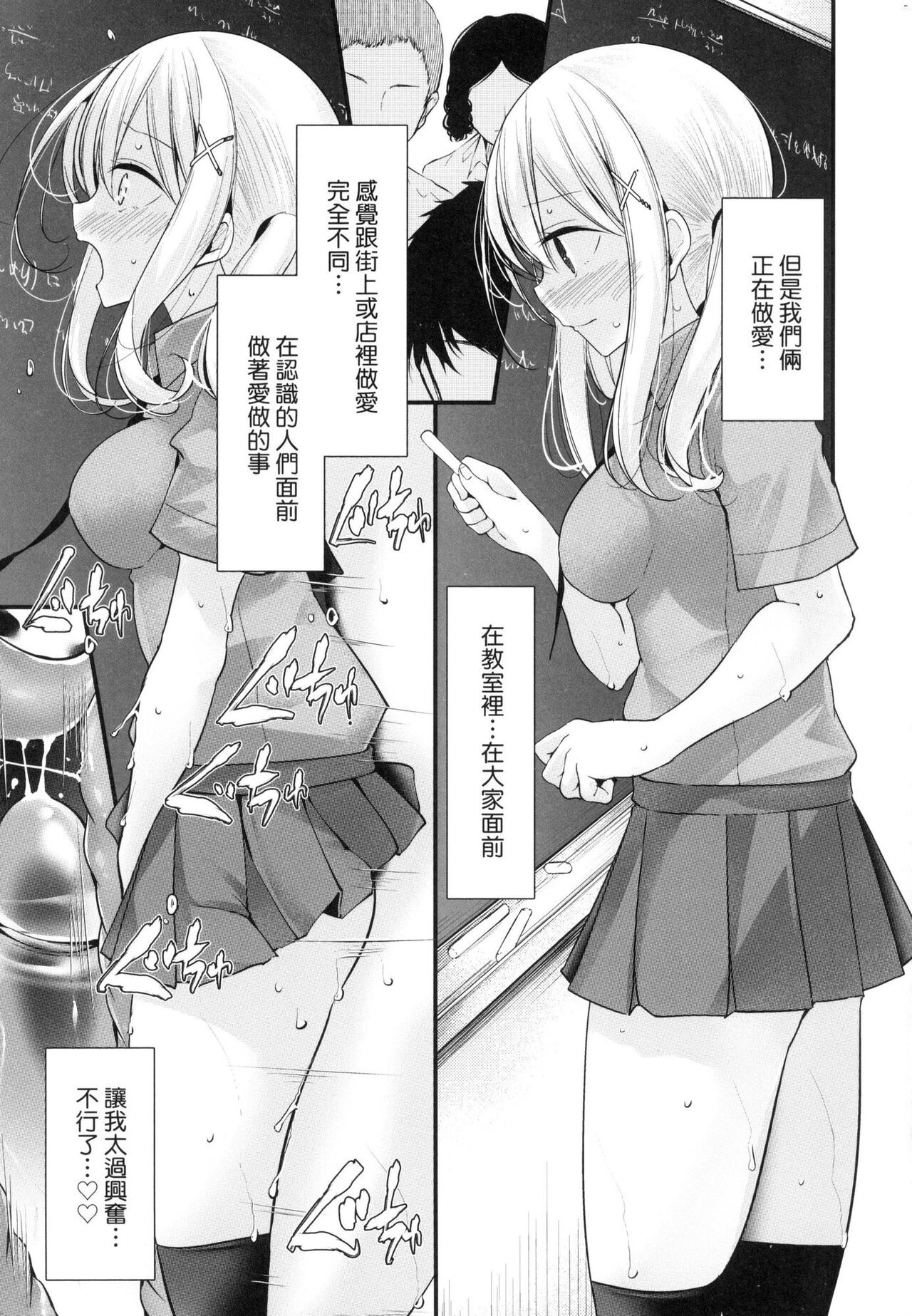 Onaho Kyoushitsu ~Joshi Zenin Ninshin Keikaku~ page 159