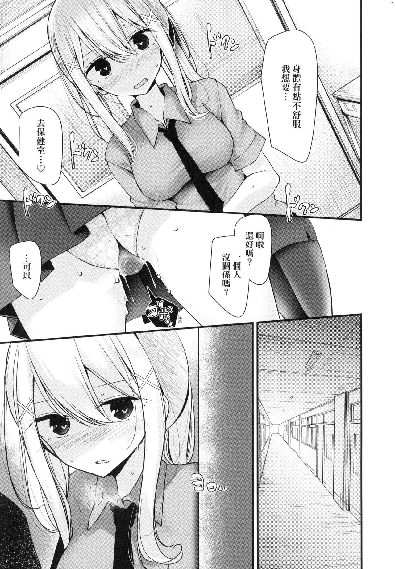 Onaho Kyoushitsu ~Joshi Zenin Ninshin Keikaku~ page 161
