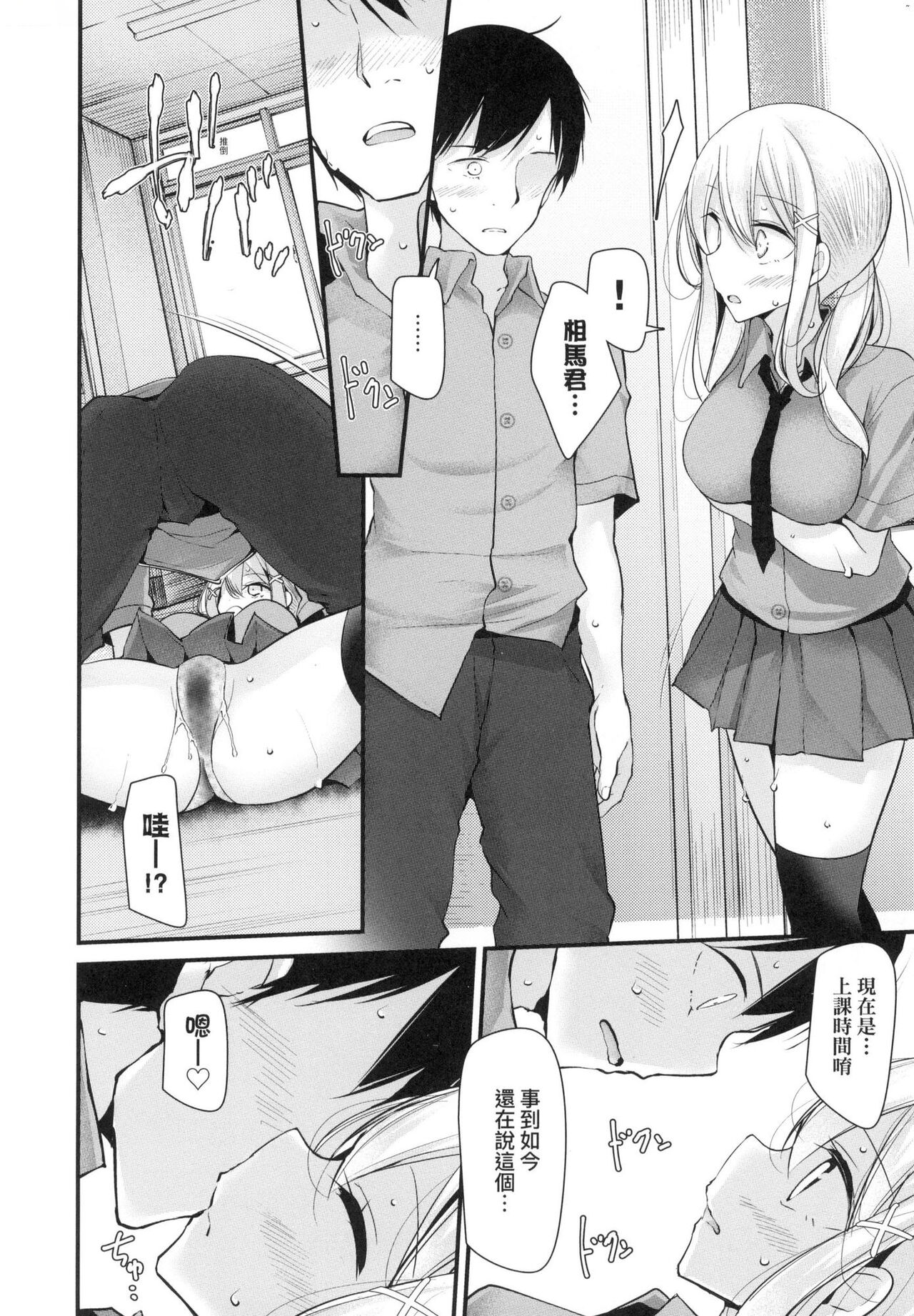 Onaho Kyoushitsu ~Joshi Zenin Ninshin Keikaku~ page 162
