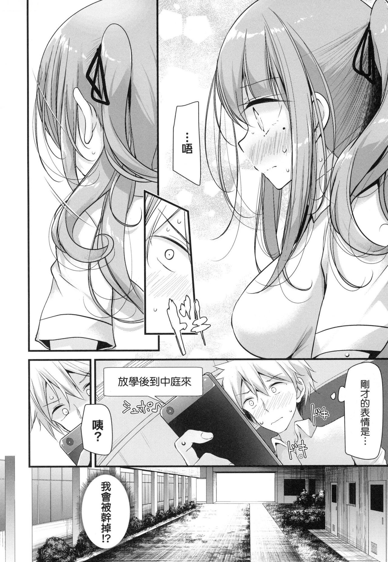 Onaho Kyoushitsu ~Joshi Zenin Ninshin Keikaku~ page 174