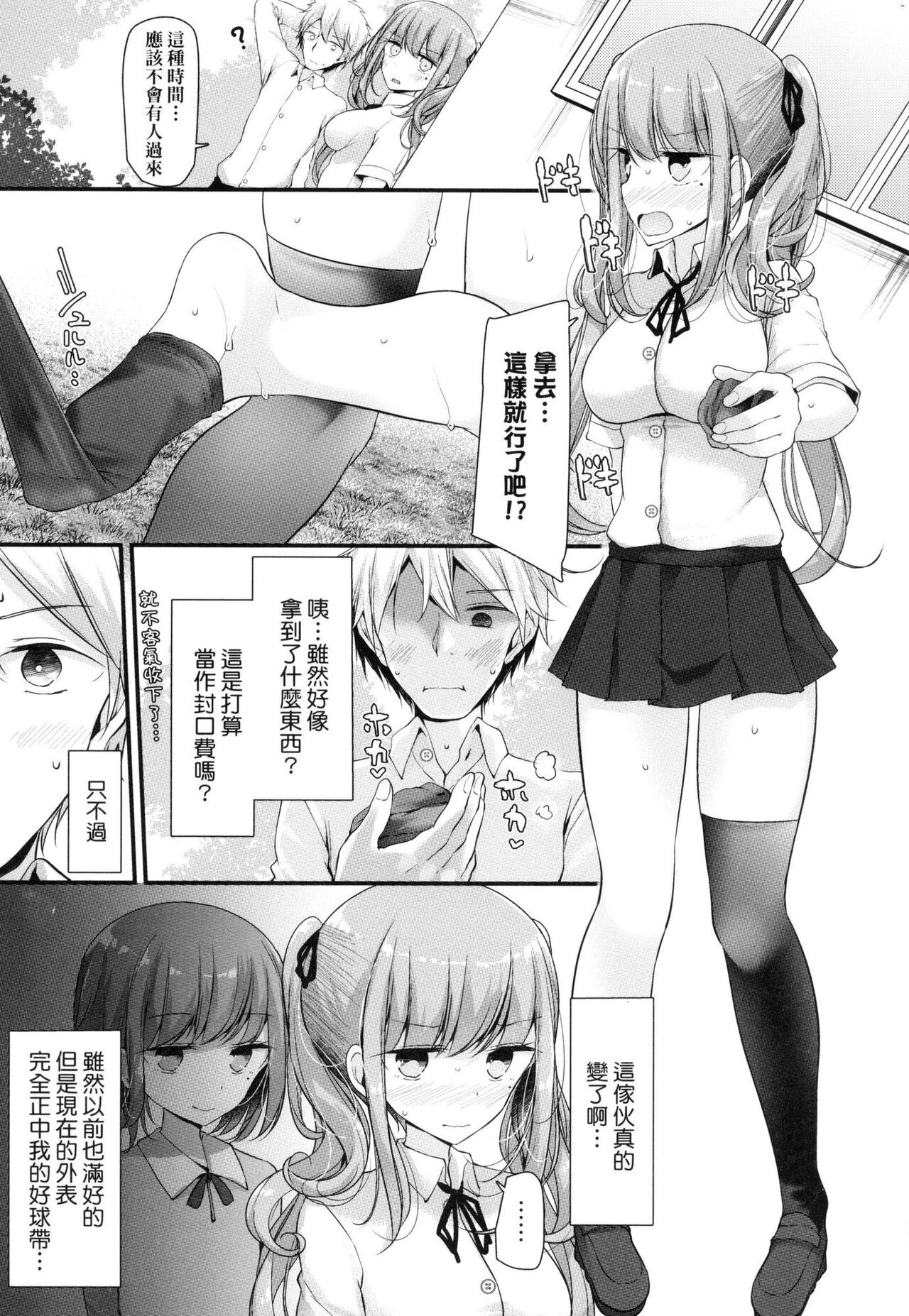 Onaho Kyoushitsu ~Joshi Zenin Ninshin Keikaku~ page 175