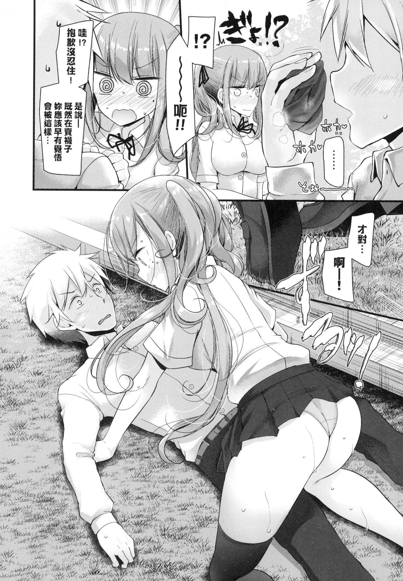 Onaho Kyoushitsu ~Joshi Zenin Ninshin Keikaku~ page 176