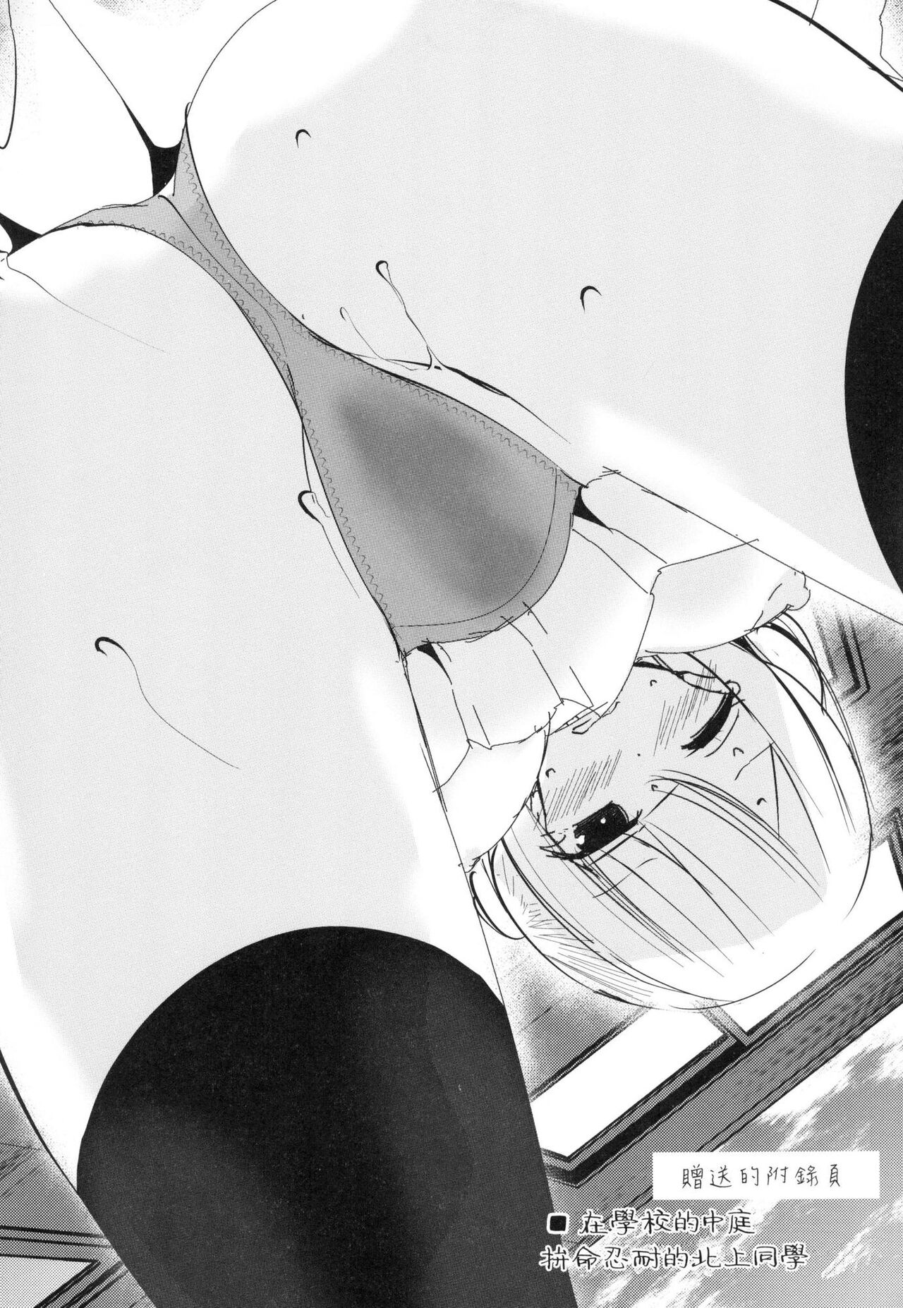 Onaho Kyoushitsu ~Joshi Zenin Ninshin Keikaku~ page 193