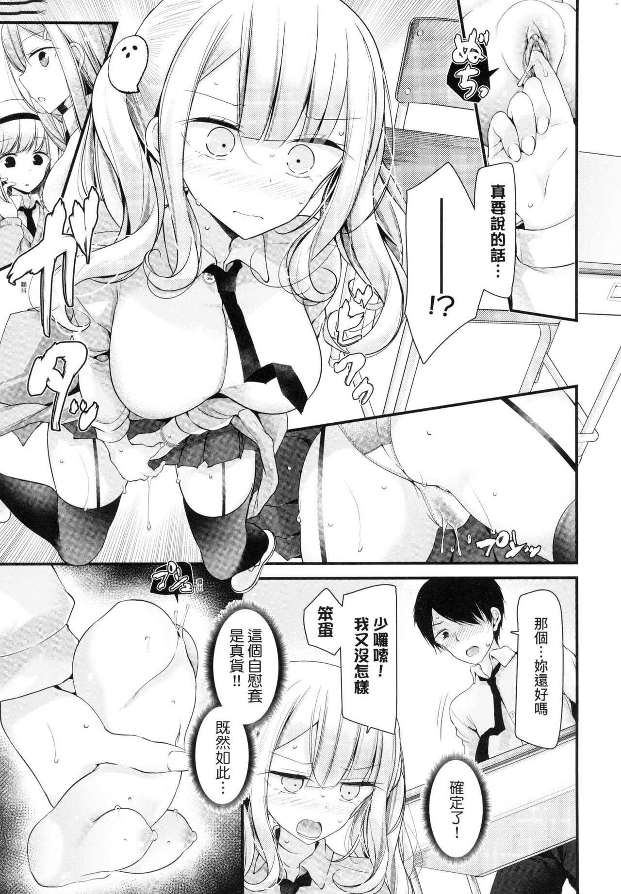 Onaho Kyoushitsu ~Joshi Zenin Ninshin Keikaku~ page 25