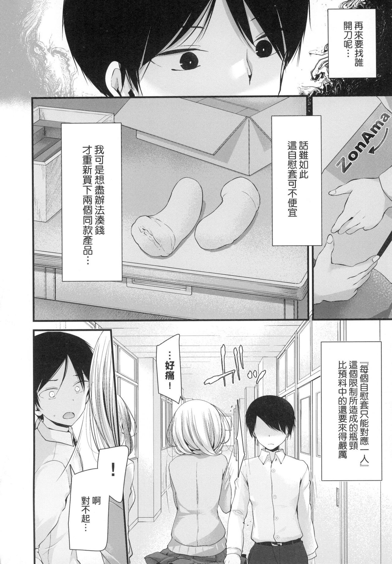 Onaho Kyoushitsu ~Joshi Zenin Ninshin Keikaku~ page 36