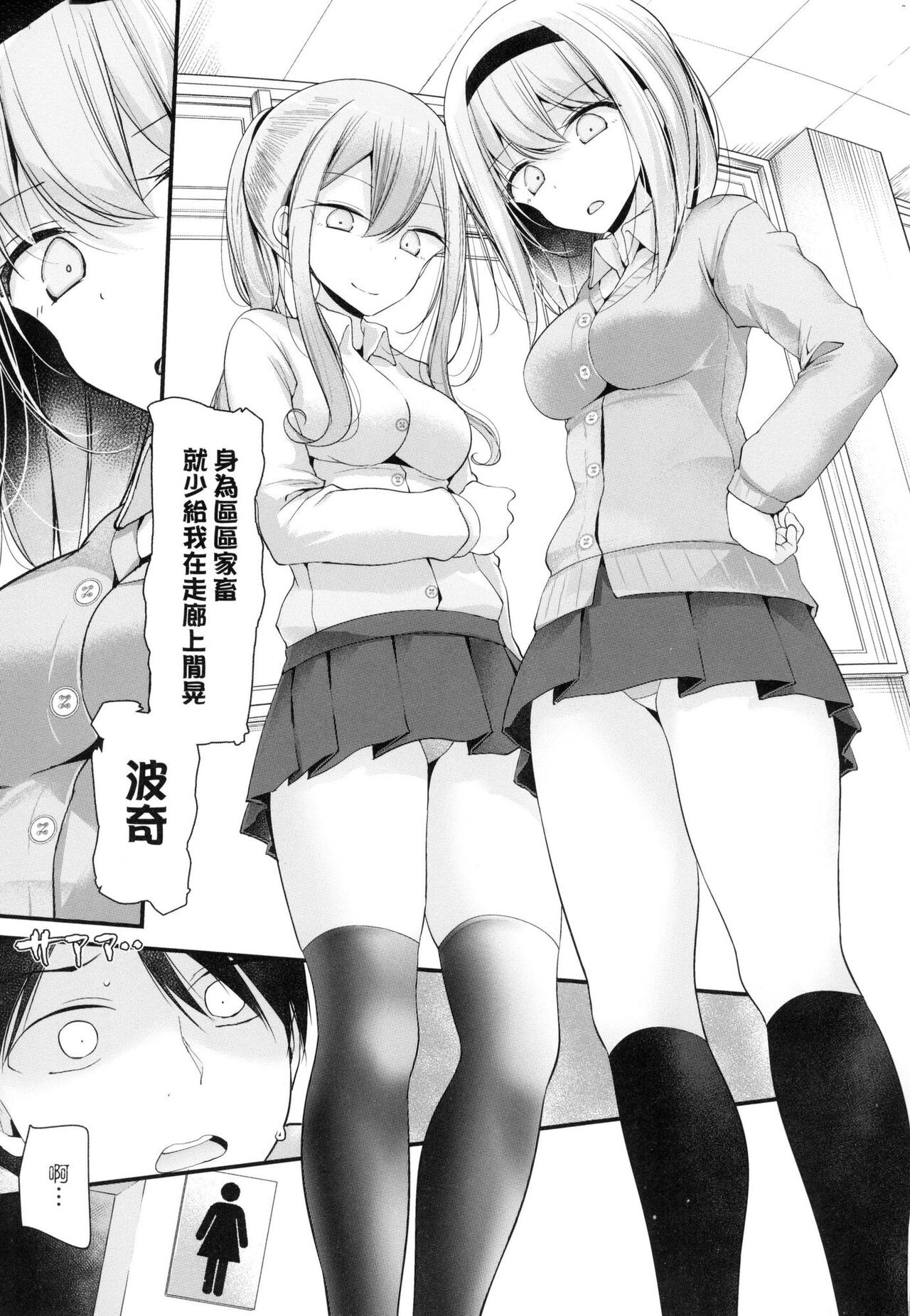 Onaho Kyoushitsu ~Joshi Zenin Ninshin Keikaku~ page 37