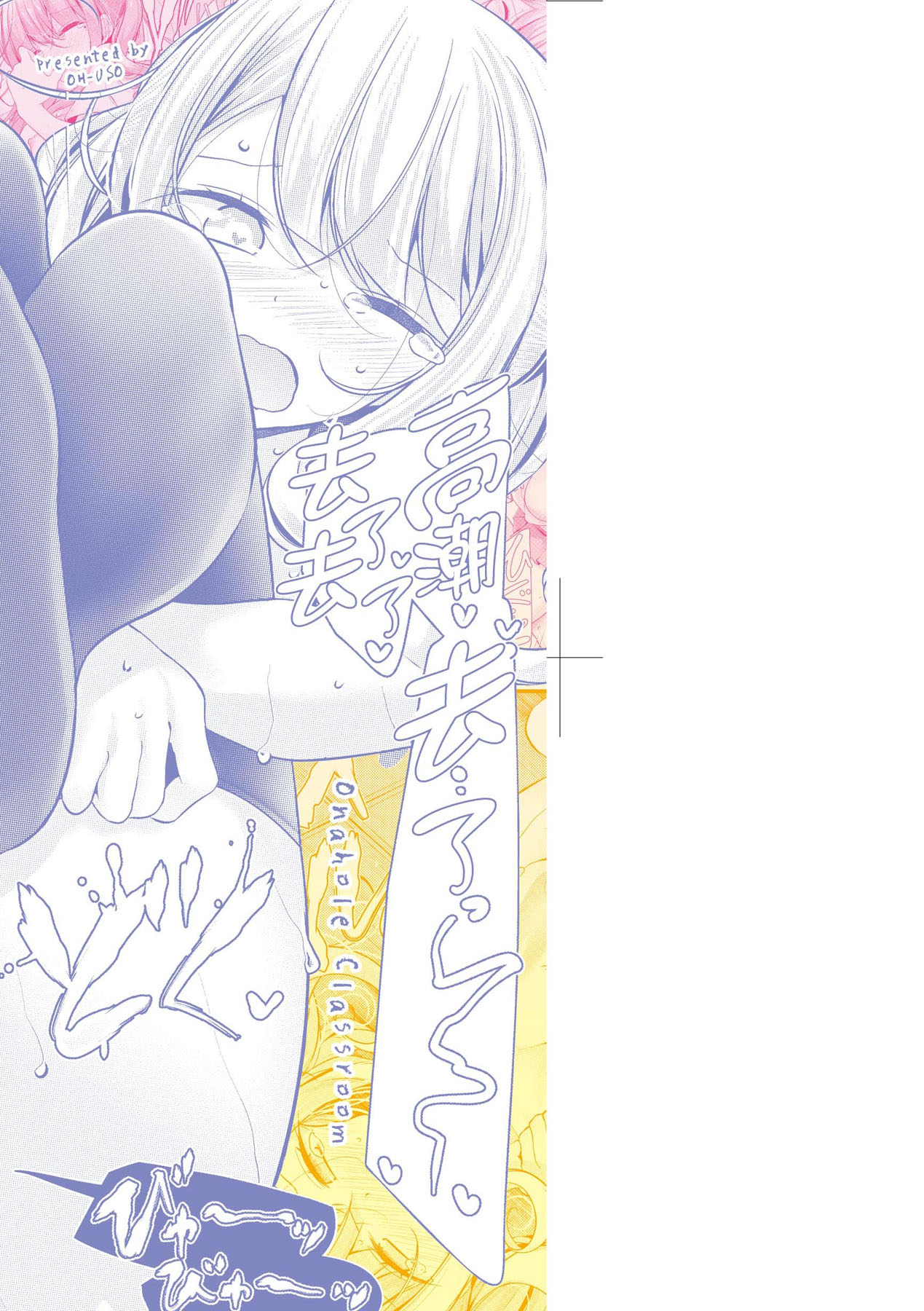 Onaho Kyoushitsu ~Joshi Zenin Ninshin Keikaku~ page 4