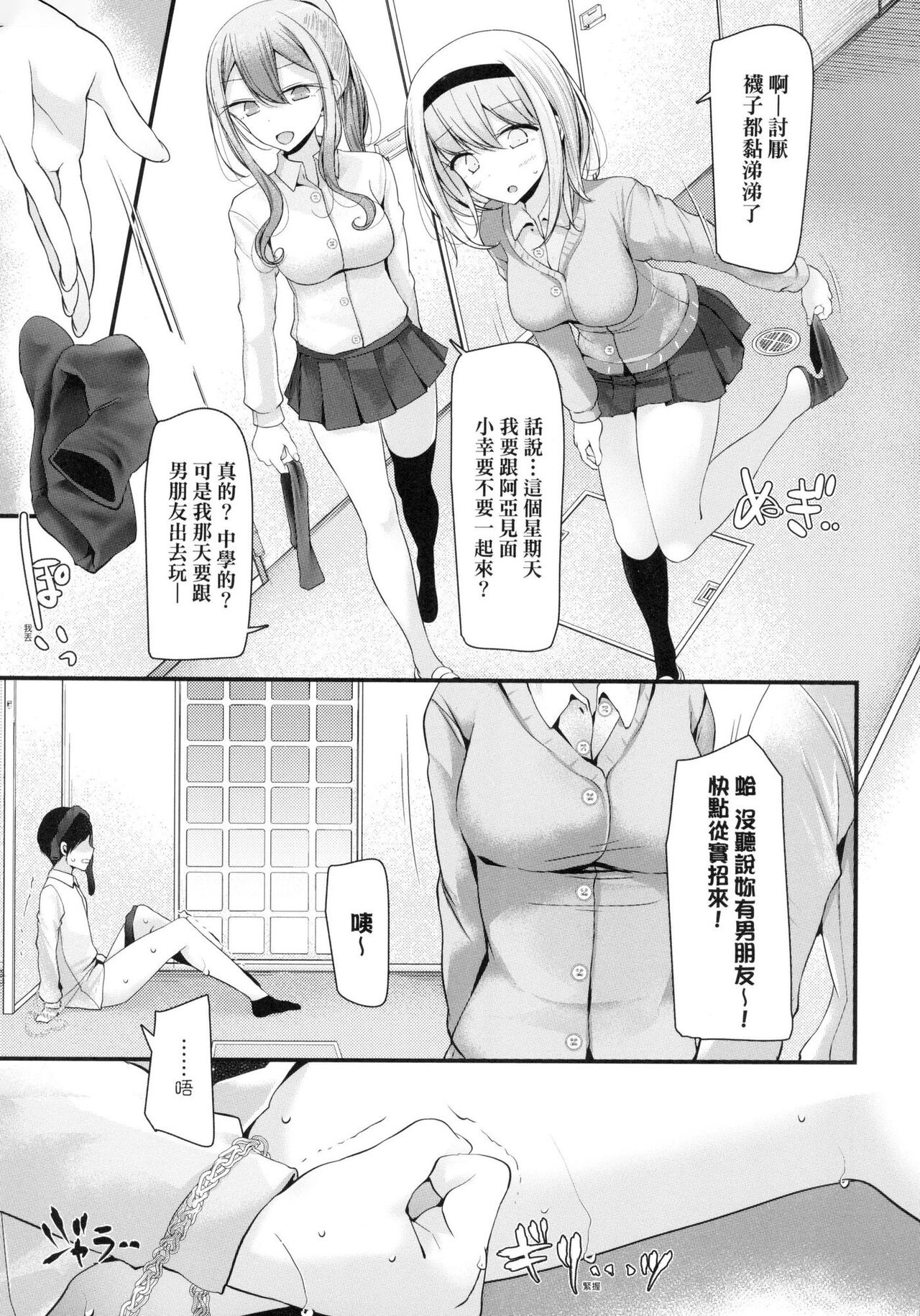 Onaho Kyoushitsu ~Joshi Zenin Ninshin Keikaku~ page 41