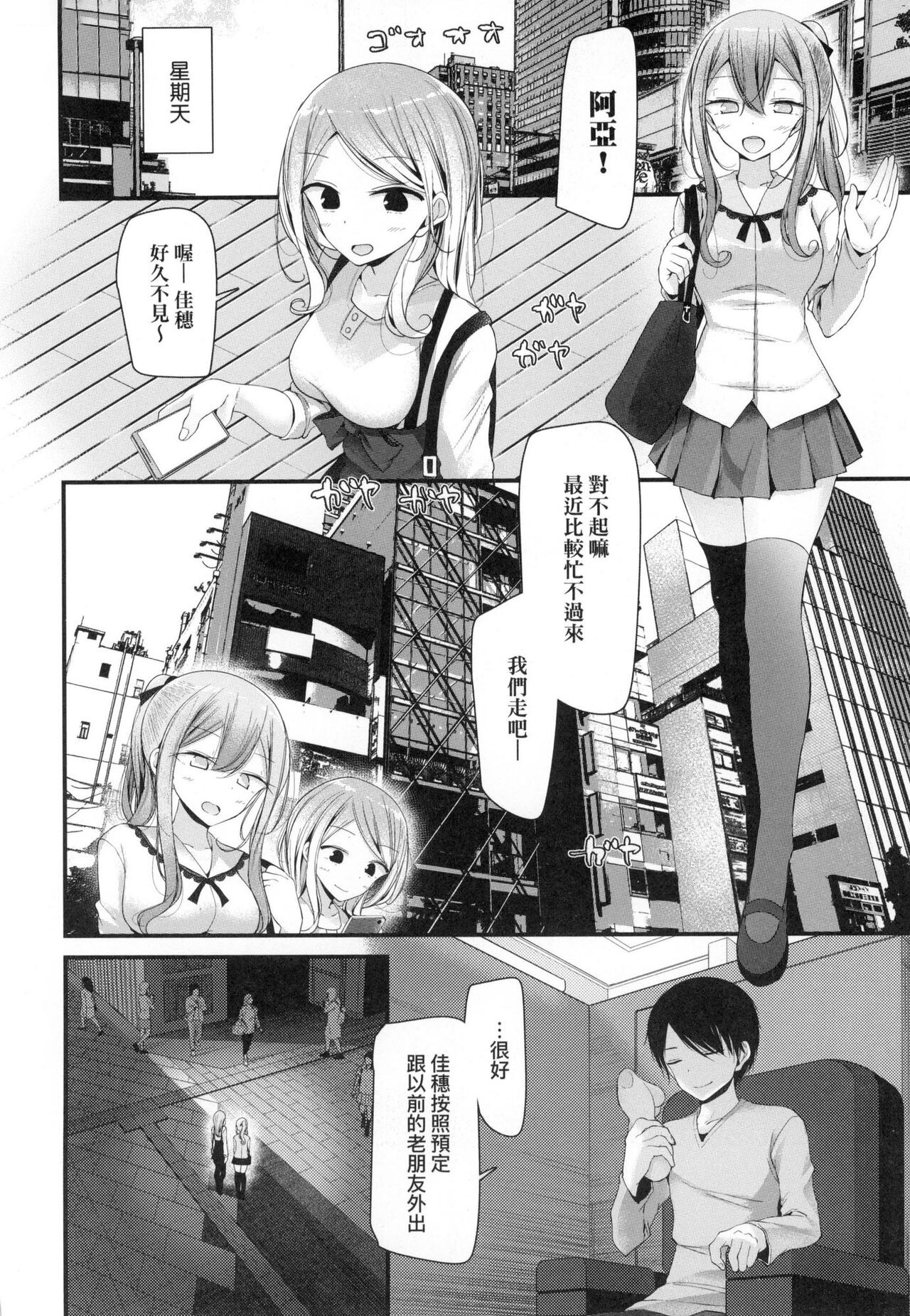 Onaho Kyoushitsu ~Joshi Zenin Ninshin Keikaku~ page 42