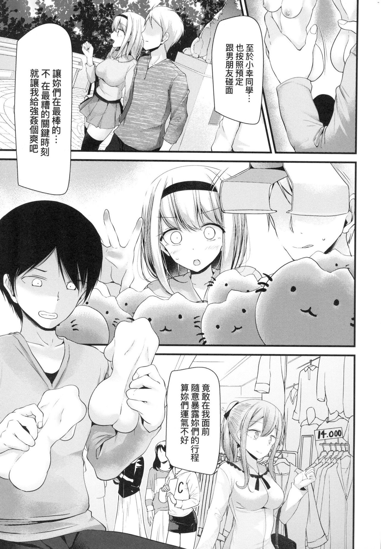 Onaho Kyoushitsu ~Joshi Zenin Ninshin Keikaku~ page 43