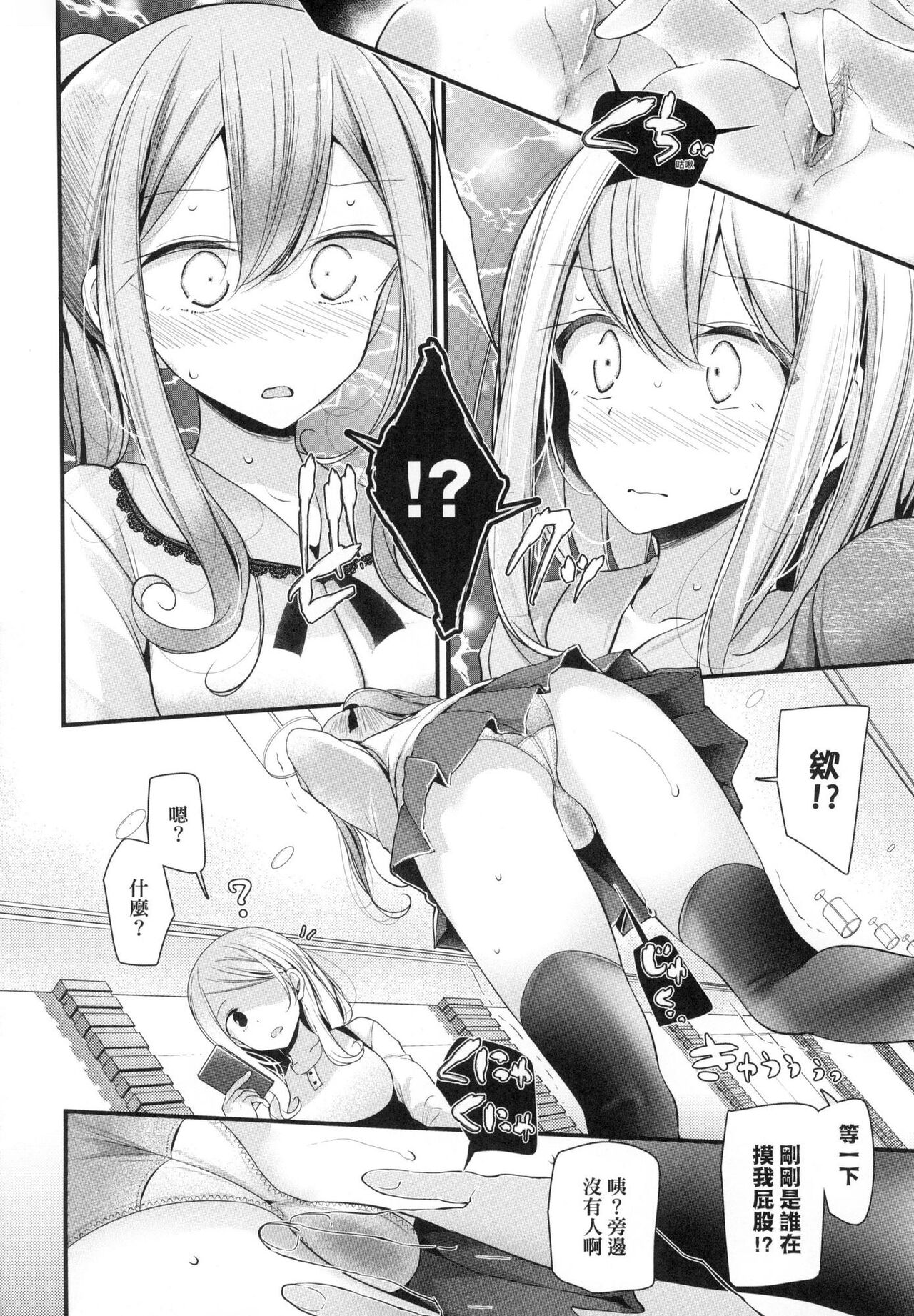 Onaho Kyoushitsu ~Joshi Zenin Ninshin Keikaku~ page 44