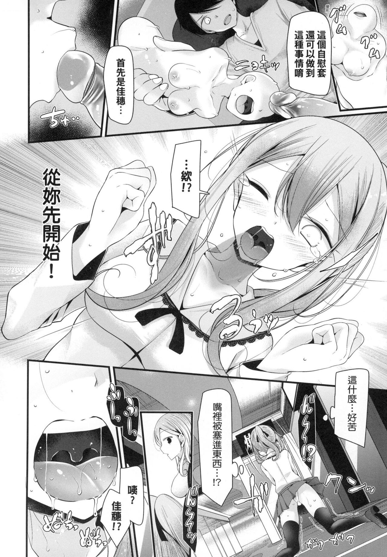 Onaho Kyoushitsu ~Joshi Zenin Ninshin Keikaku~ page 46
