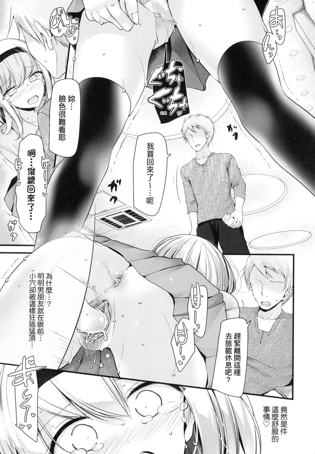 Onaho Kyoushitsu ~Joshi Zenin Ninshin Keikaku~ page 55