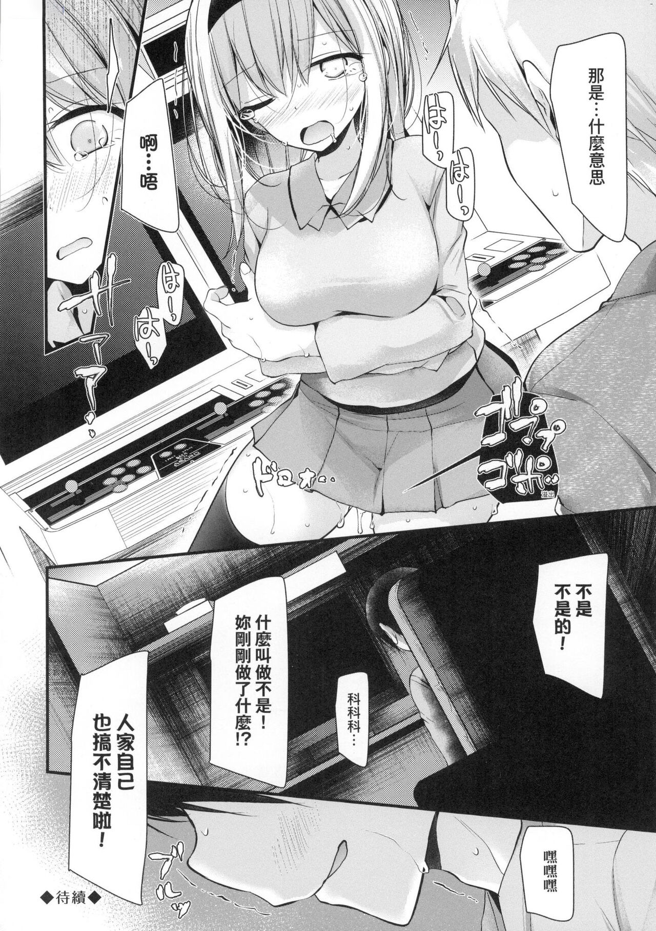 Onaho Kyoushitsu ~Joshi Zenin Ninshin Keikaku~ page 60