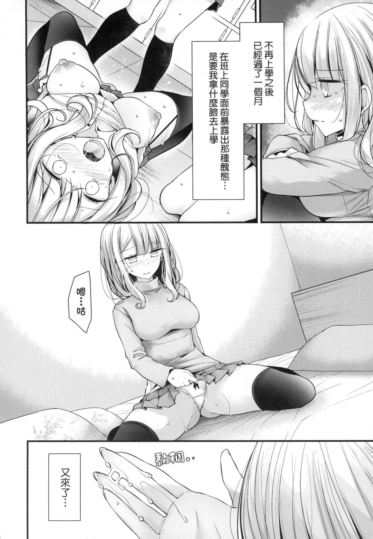 Onaho Kyoushitsu ~Joshi Zenin Ninshin Keikaku~ page 62