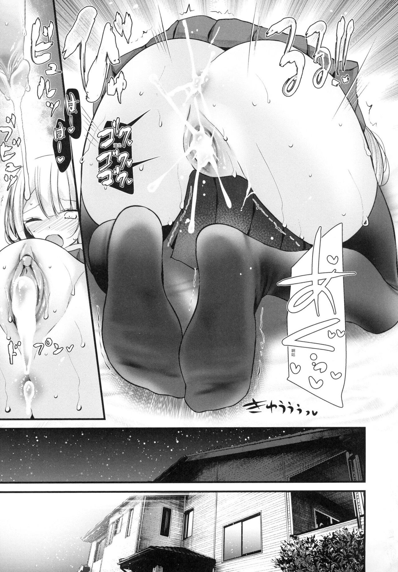 Onaho Kyoushitsu ~Joshi Zenin Ninshin Keikaku~ page 67