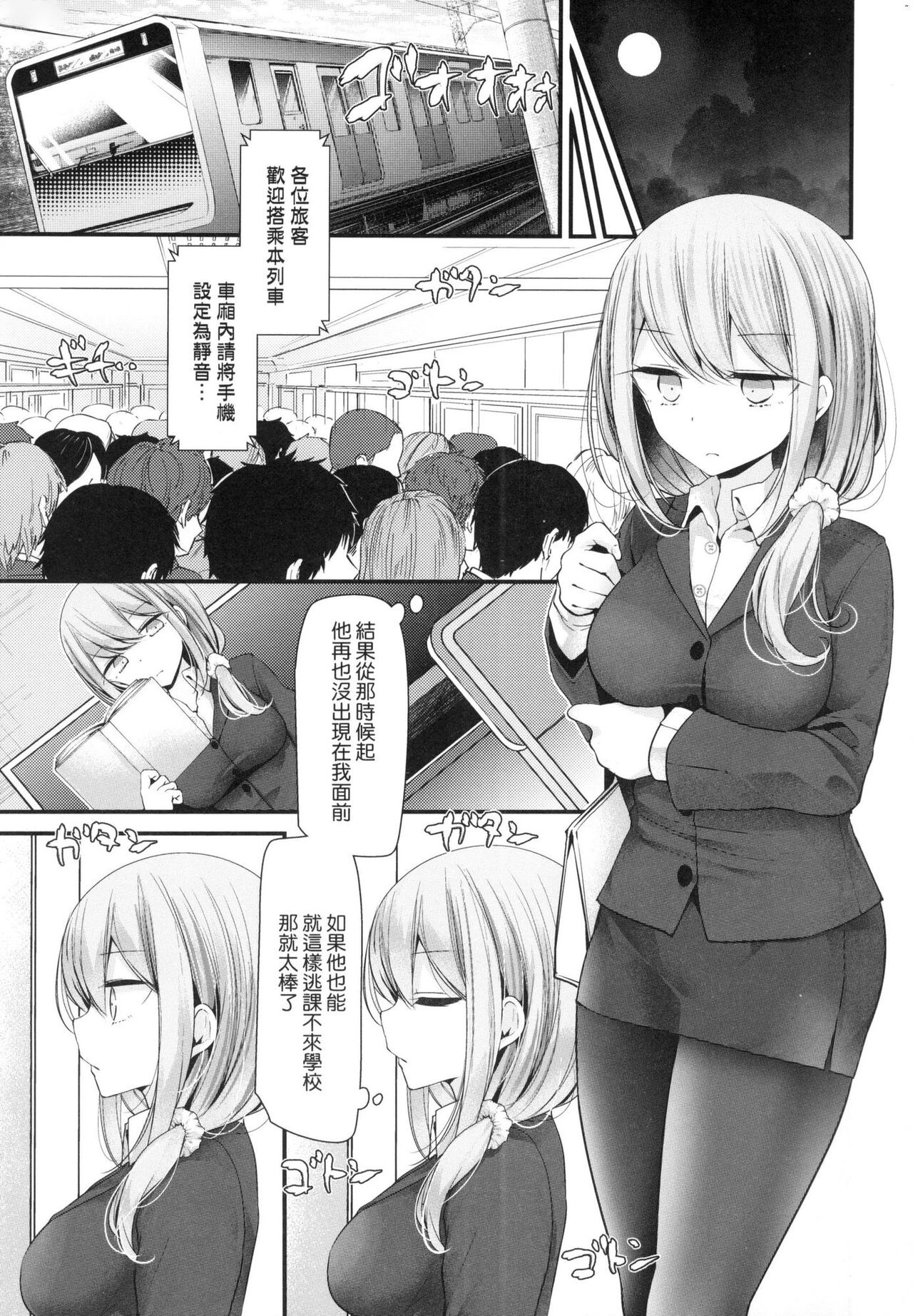 Onaho Kyoushitsu ~Joshi Zenin Ninshin Keikaku~ page 89