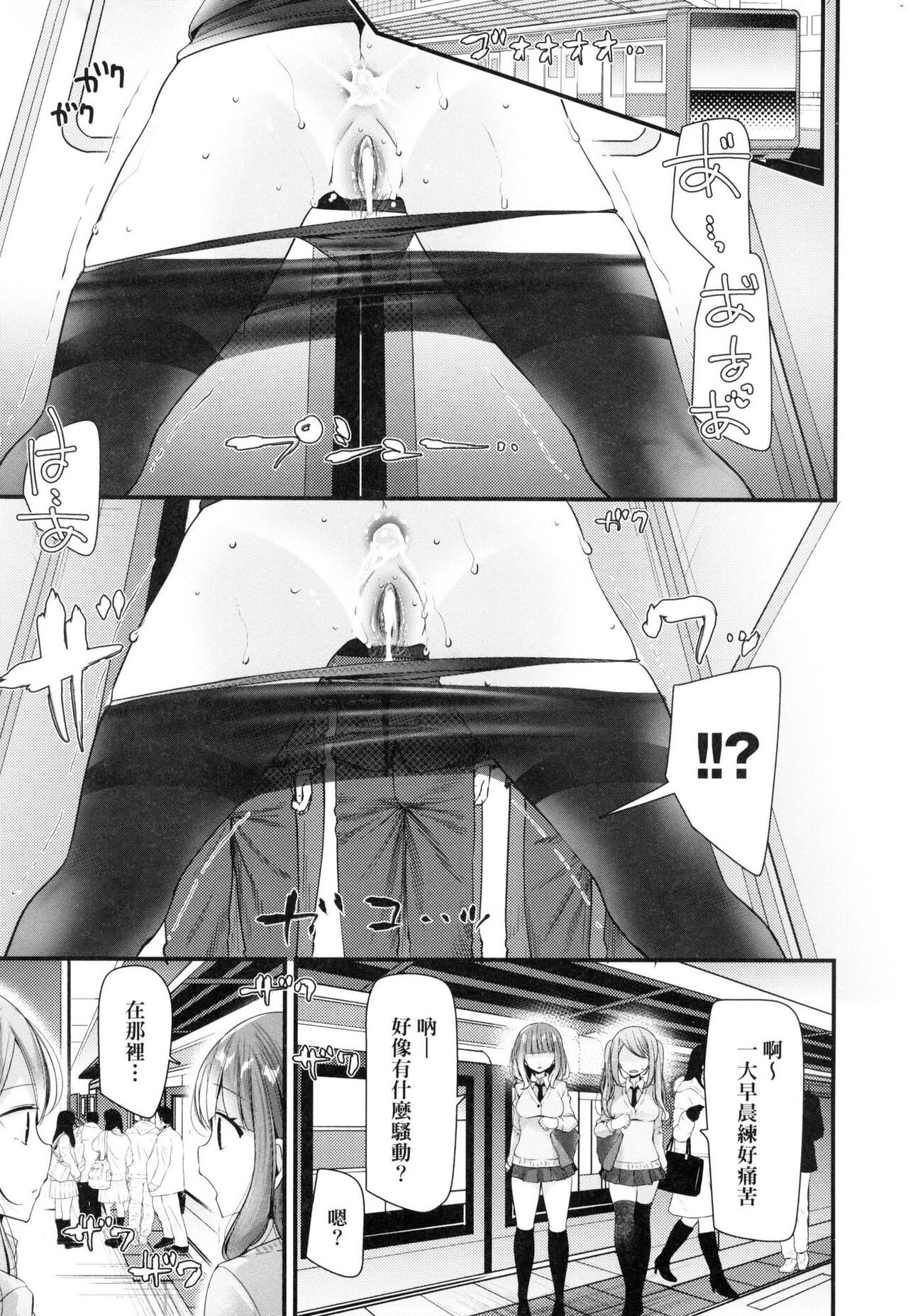 Onaho Kyoushitsu ~Joshi Zenin Ninshin Keikaku~ page 99