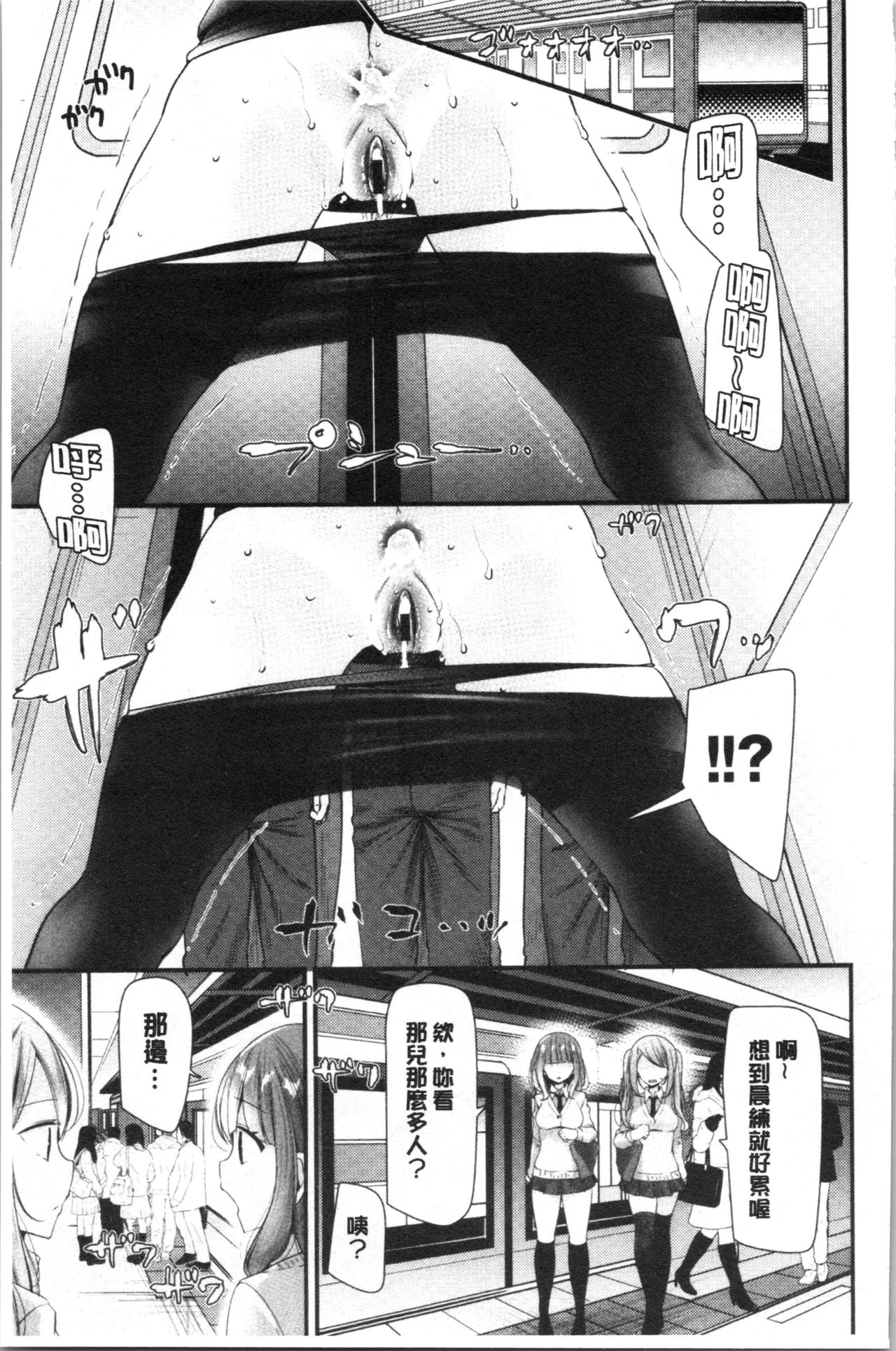 Onaho Kyoushitsu ~Joshi Zenin Ninshin Keikaku~ page 102